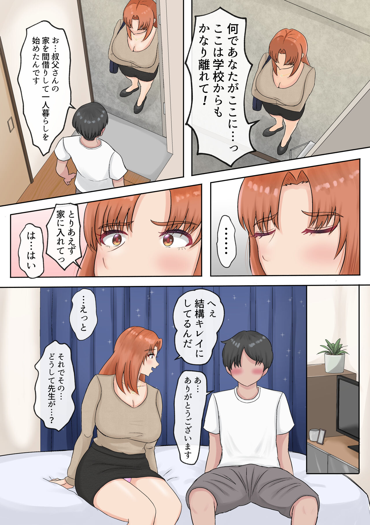 デリセン page 7 full