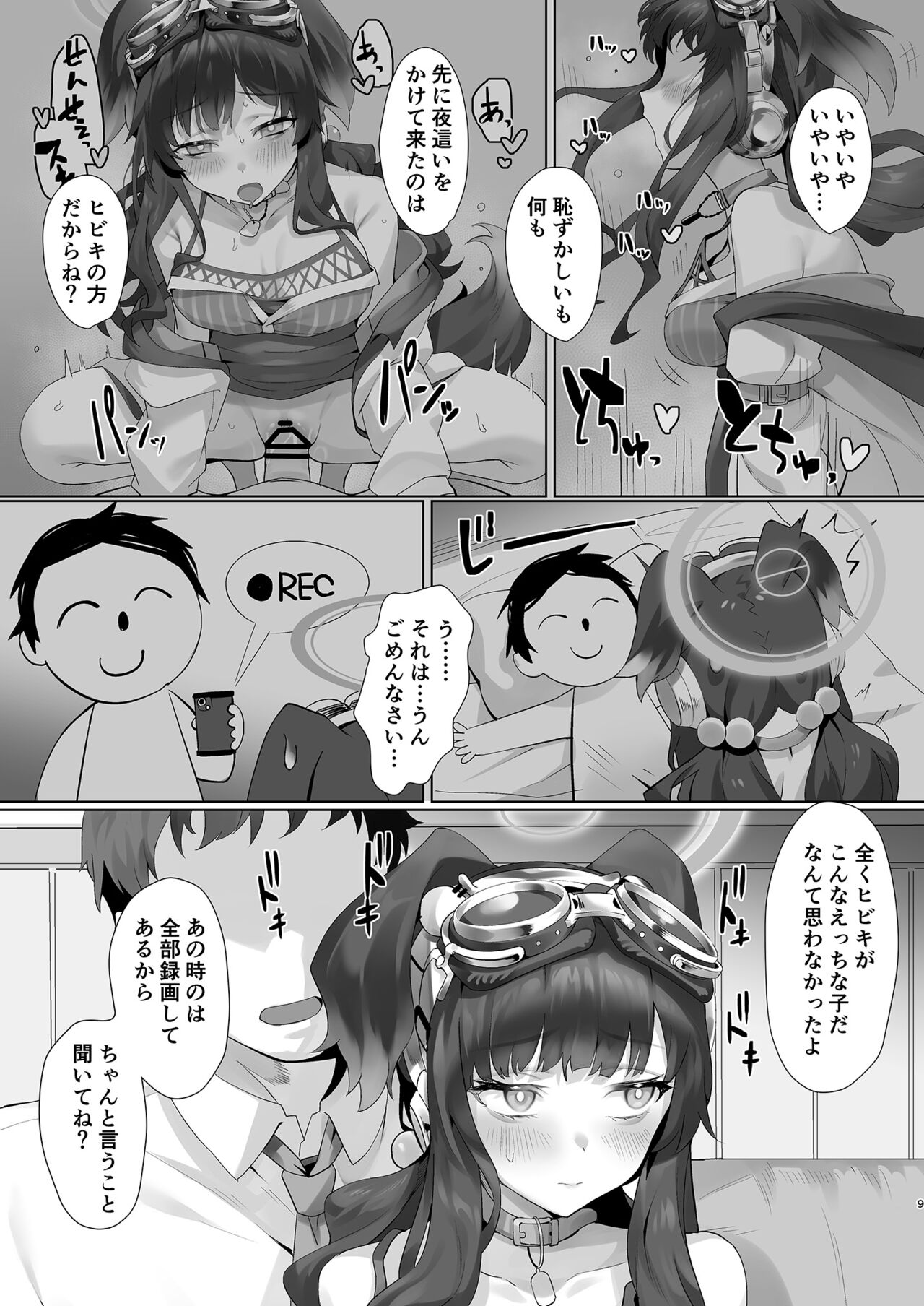 Students, teacher, and... page 9 full