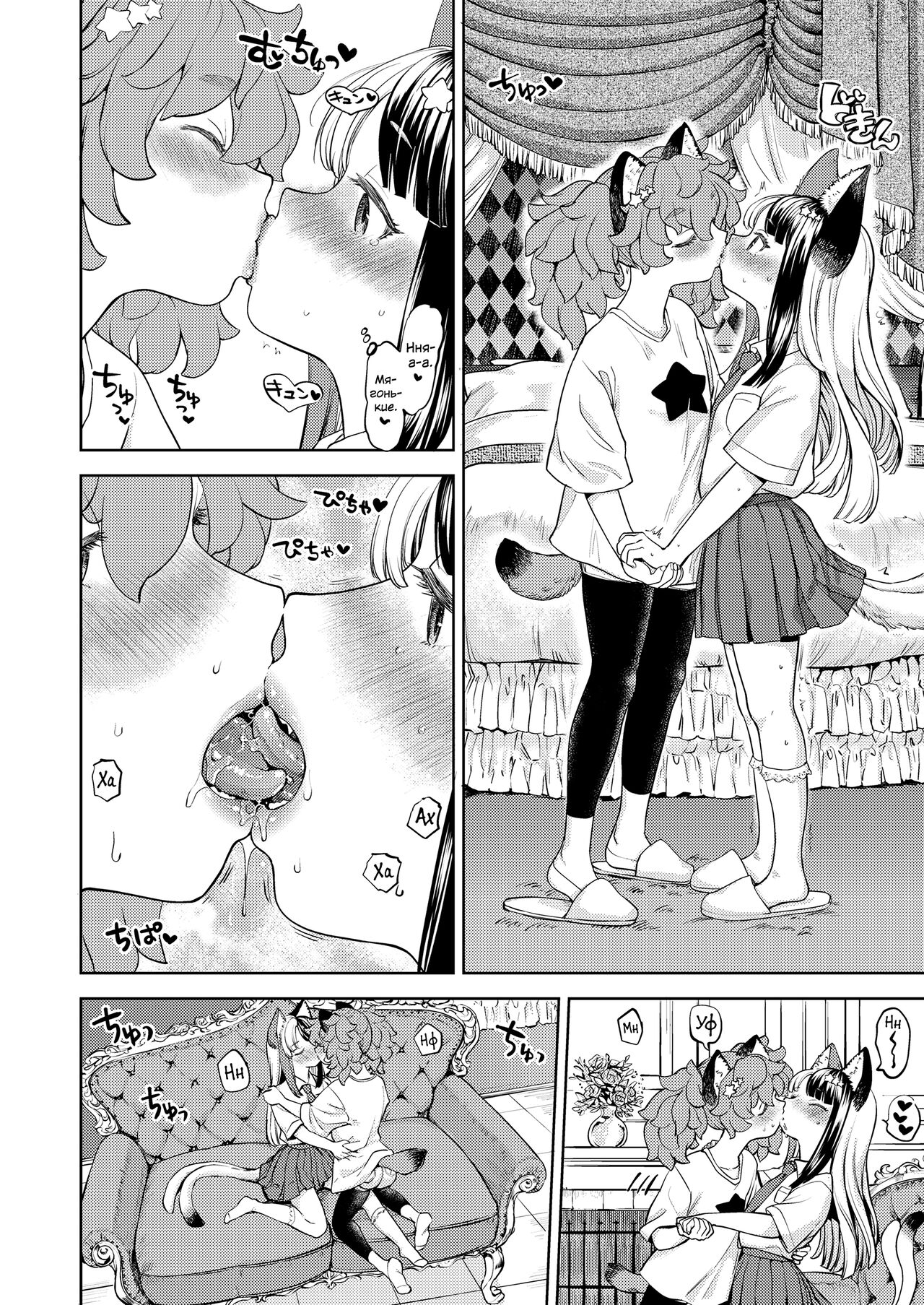 Makikomi ~Shishou Koi Moyou 2~ page 8 full