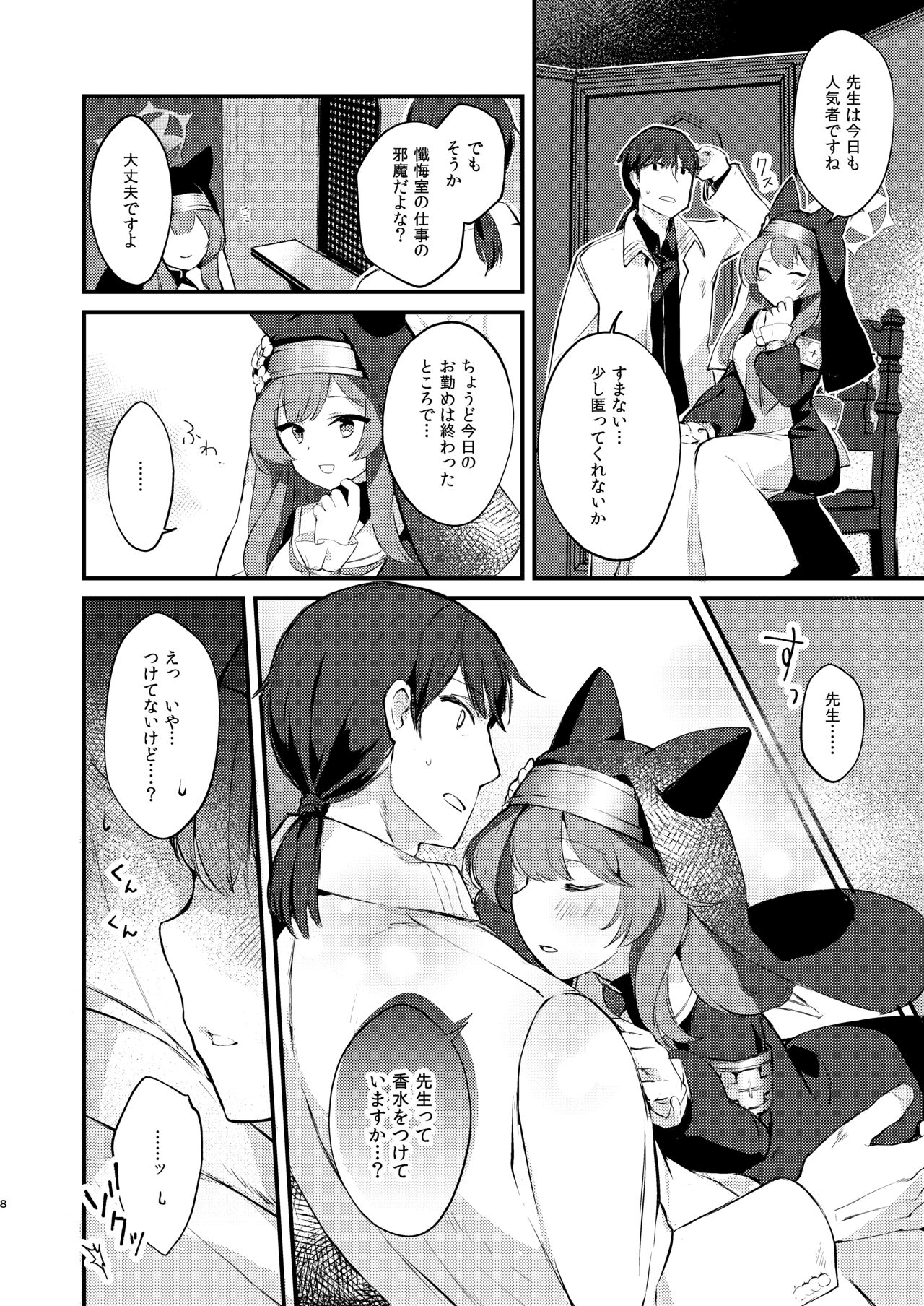 Kourin no Kobako -Hikari no Kobako- page 7 full