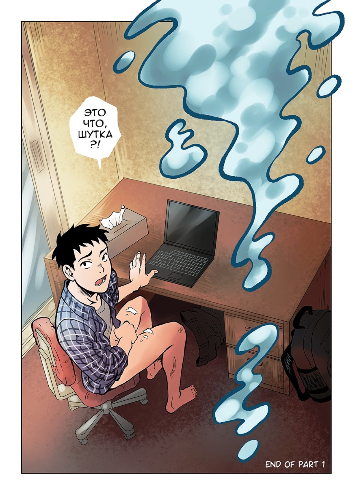 Got my ghost! comic page 6 full