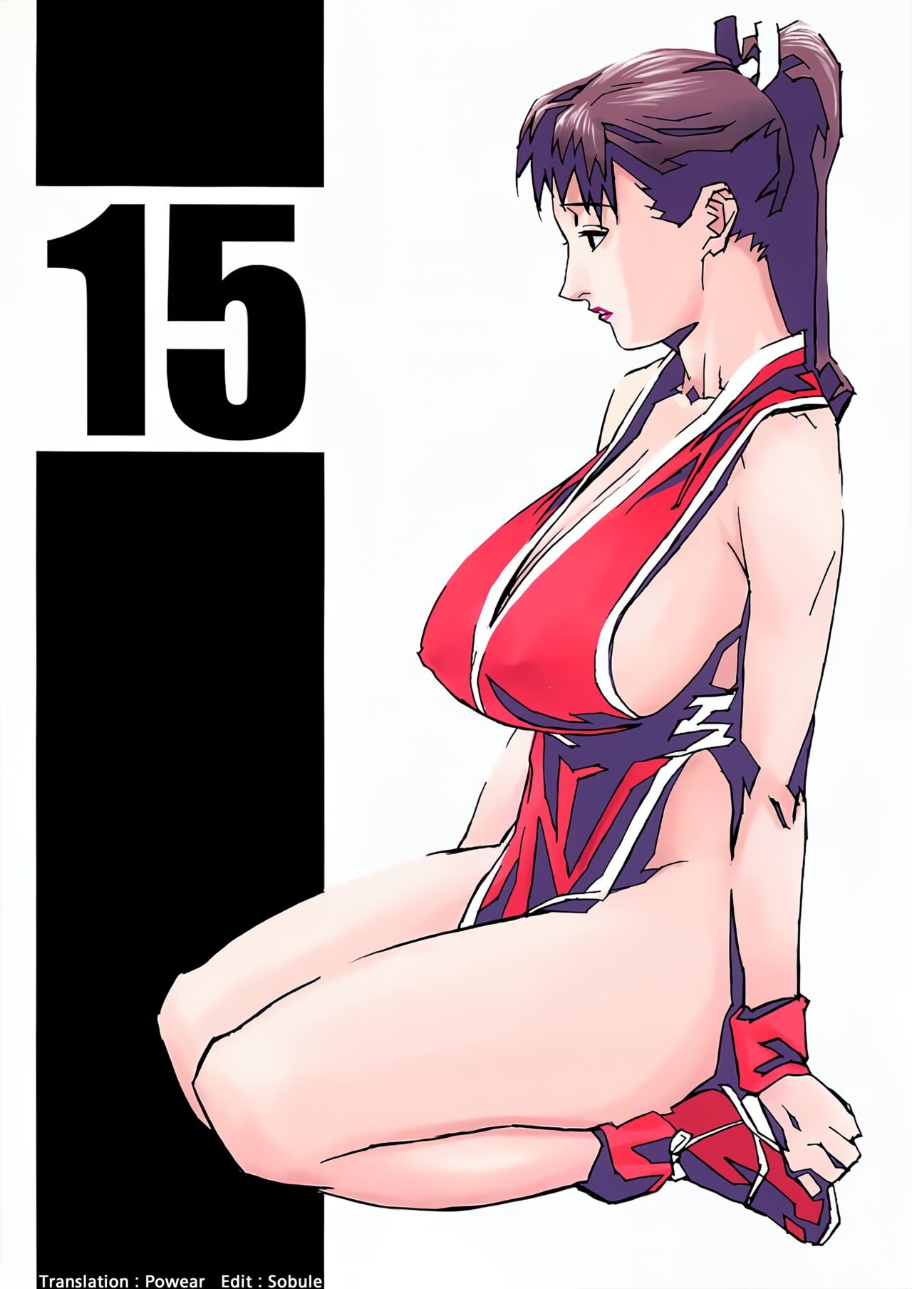 Gunyou Mikan #15 page 1 full