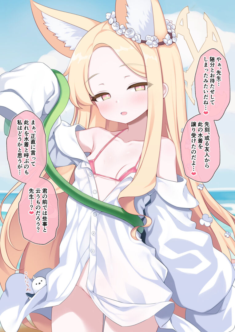 有栖川琴音 page 5 full