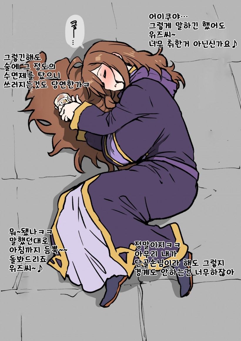 Neteiru Ma ni, Iroiro Shitai | 자고있는 사이에 이것저것 해보고 싶어 page 3 full