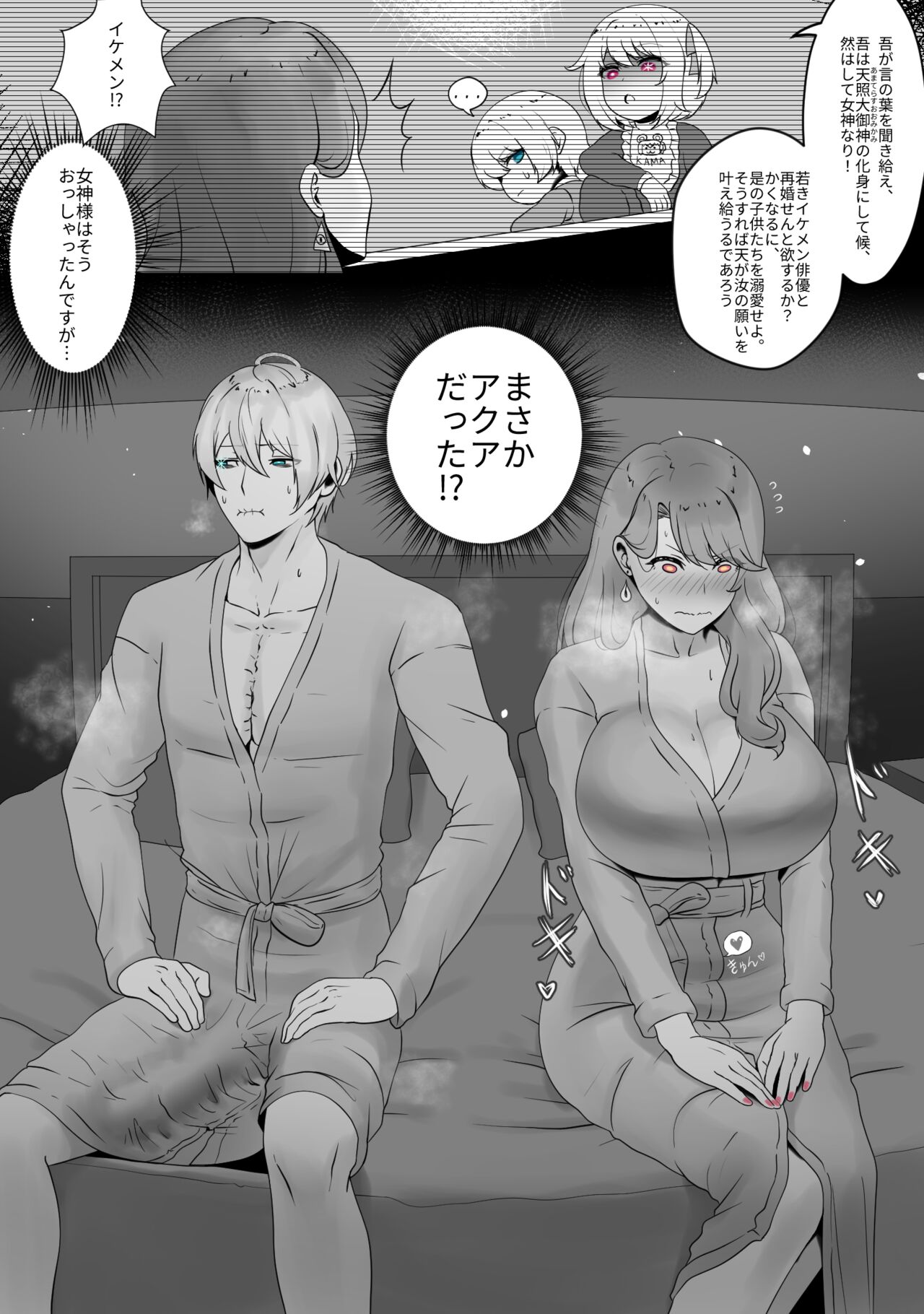 ANAK PUNGUT page 4 full