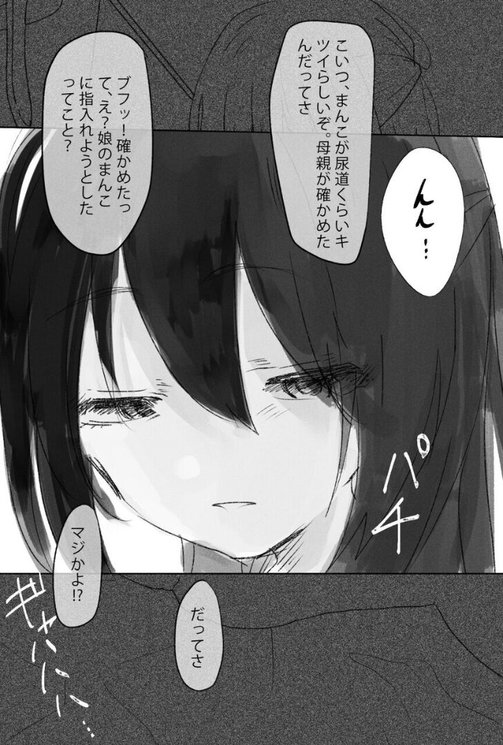 ふたなり 陵辱