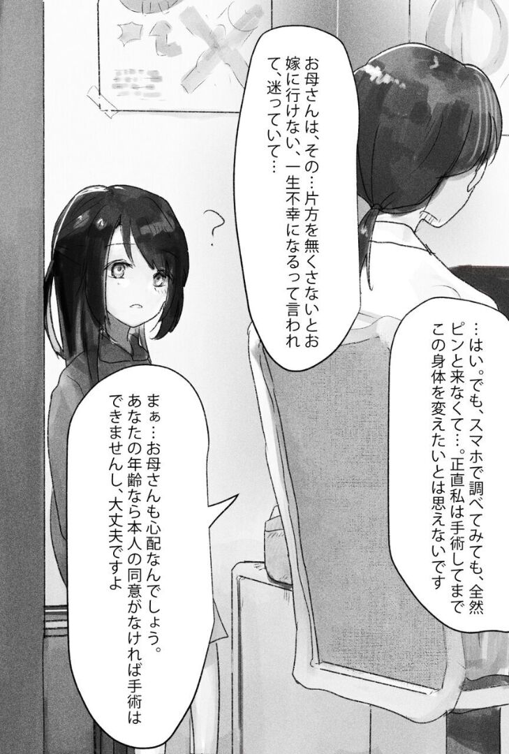 ふたなり陵辱 尿道開通・4穴同時責め - Page 5 - IMHentai