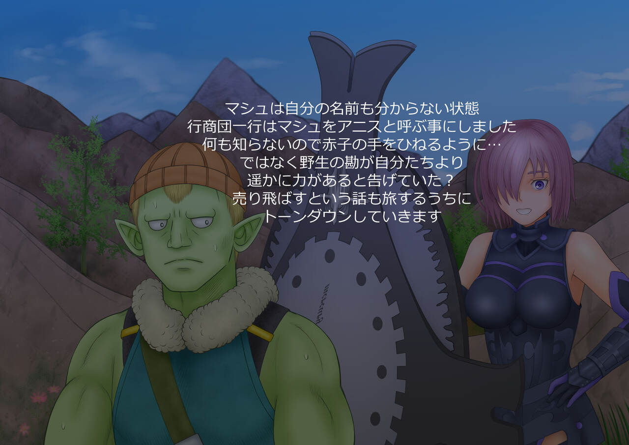 62番目の花嫁 バツイチになった後輩 page 10 full