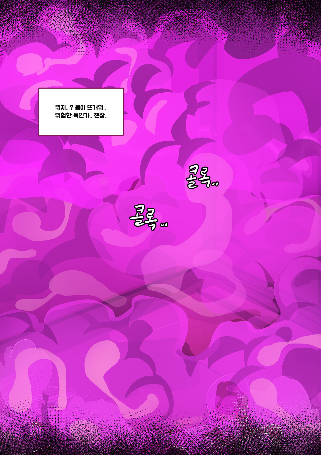 LK 후타나리 page 7 full