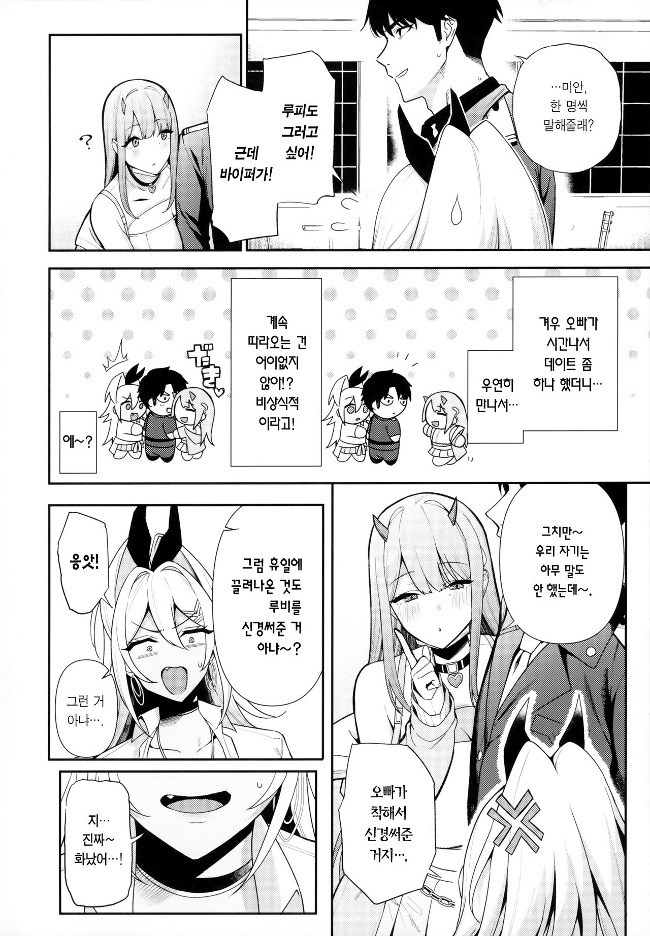Gals Showdown    Digital page 3 full