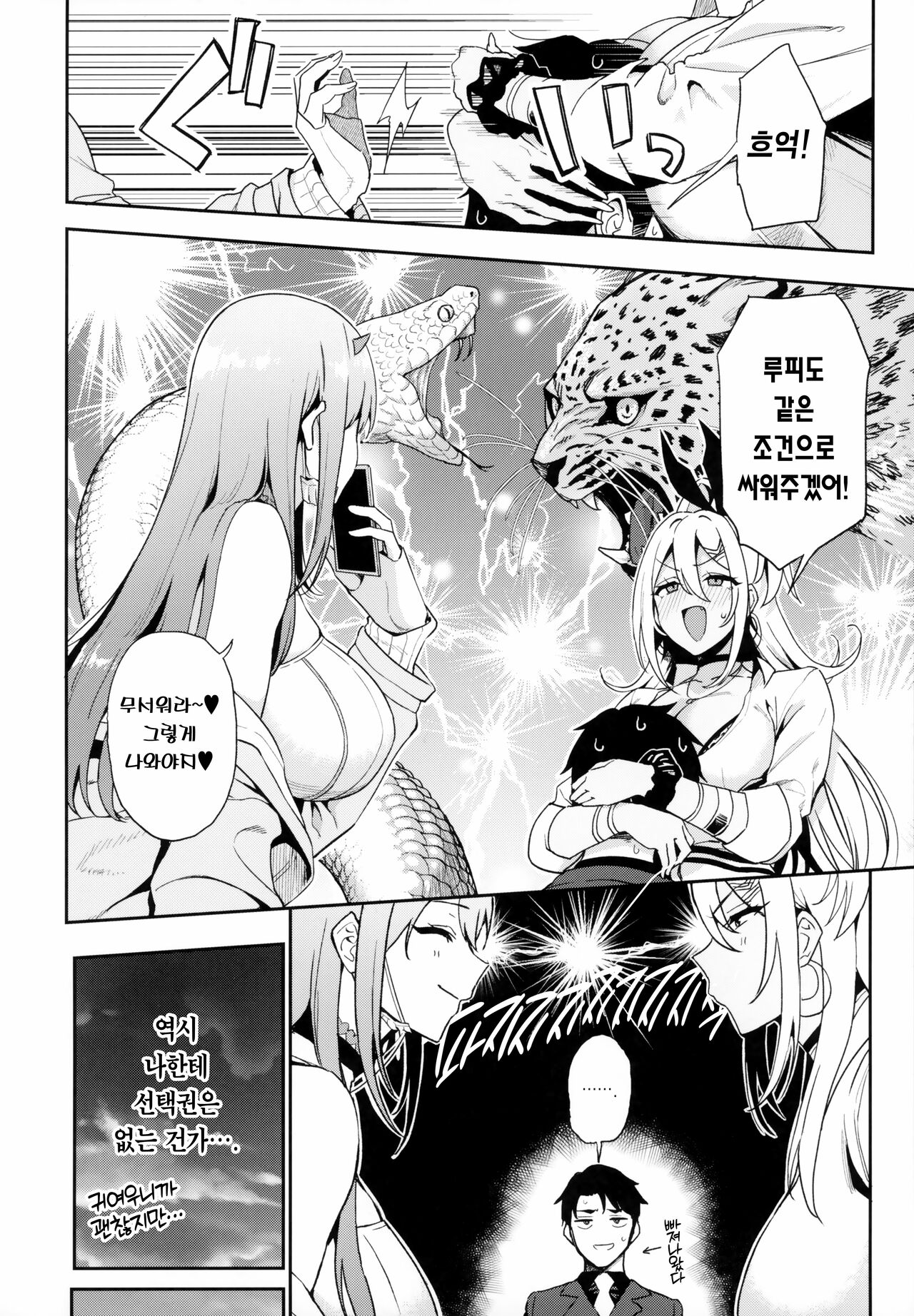 Gals Showdown    Digital page 9 full