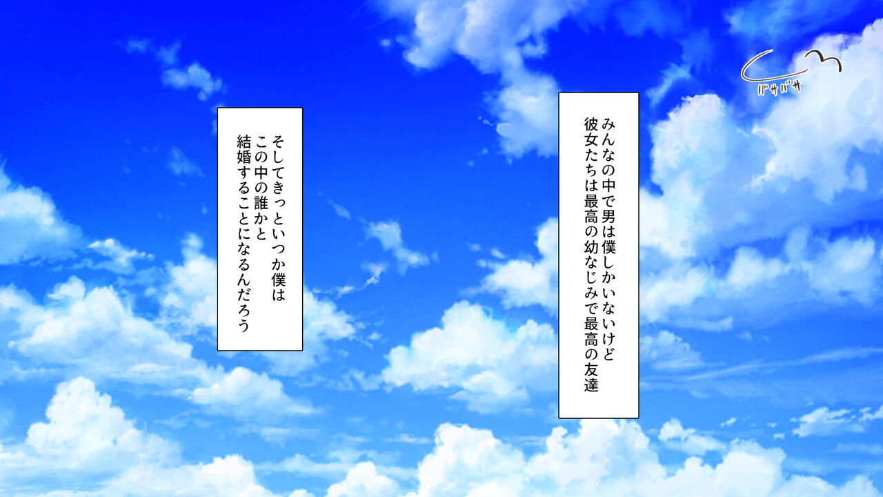 田舎ハーレム気取ってたら都会から来たヤリチンに脳を破壊されました page 5 full