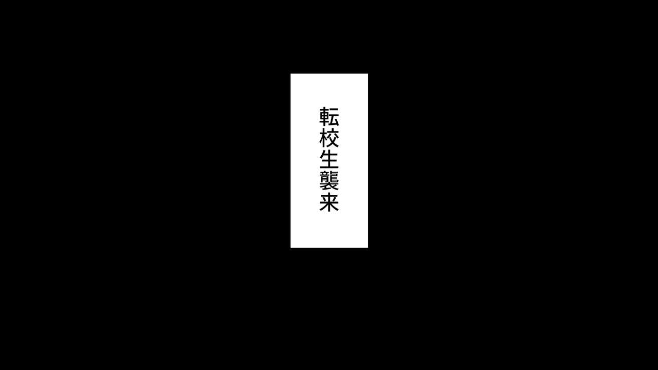 田舎ハーレム気取ってたら都会から来たヤリチンに脳を破壊されました page 7 full