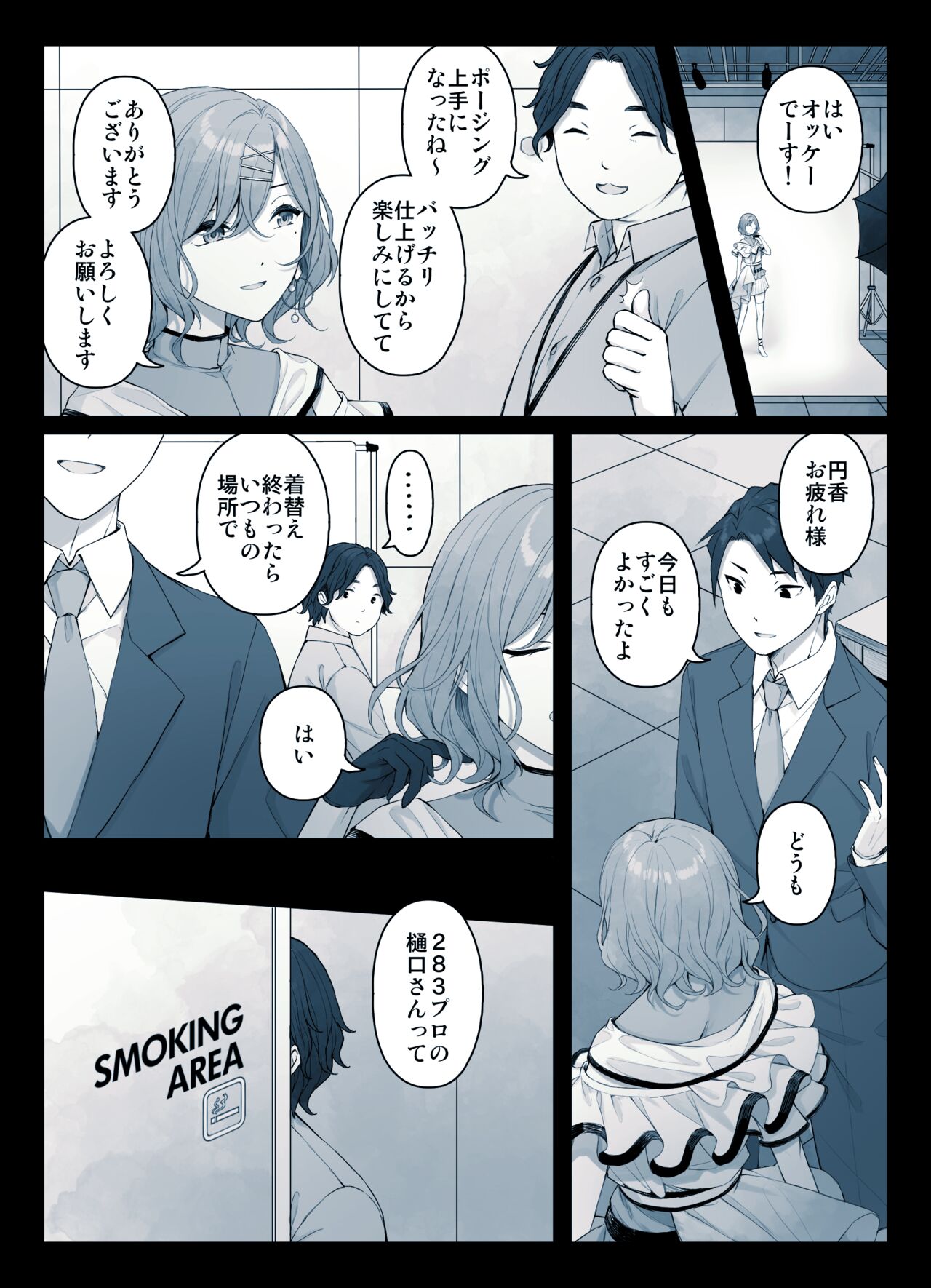 ●PIXIV● ae page 10 full