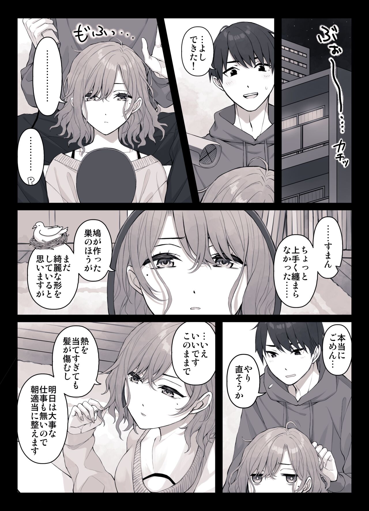 ●PIXIV● ae page 5 full