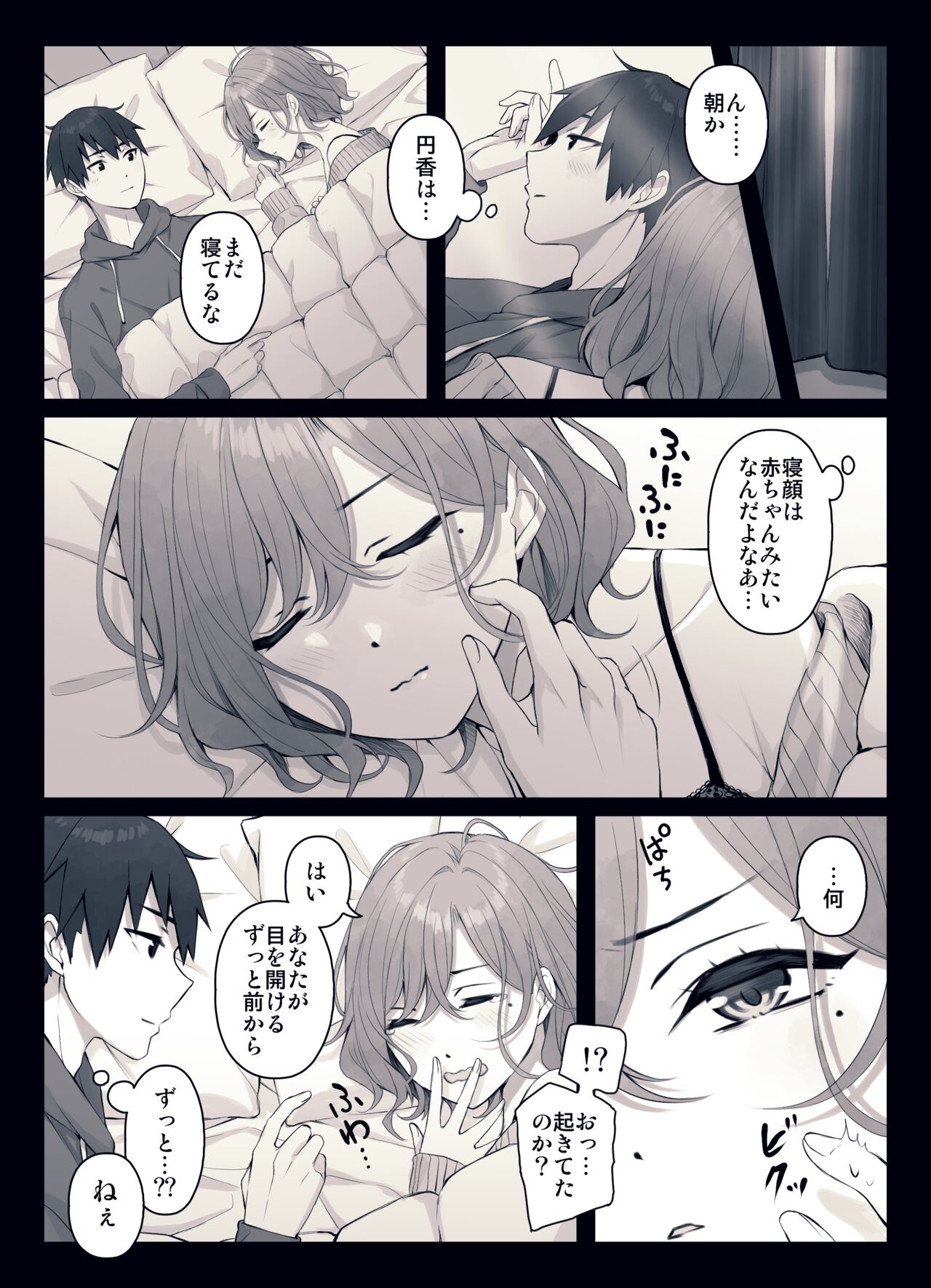 ●PIXIV● ae page 8 full