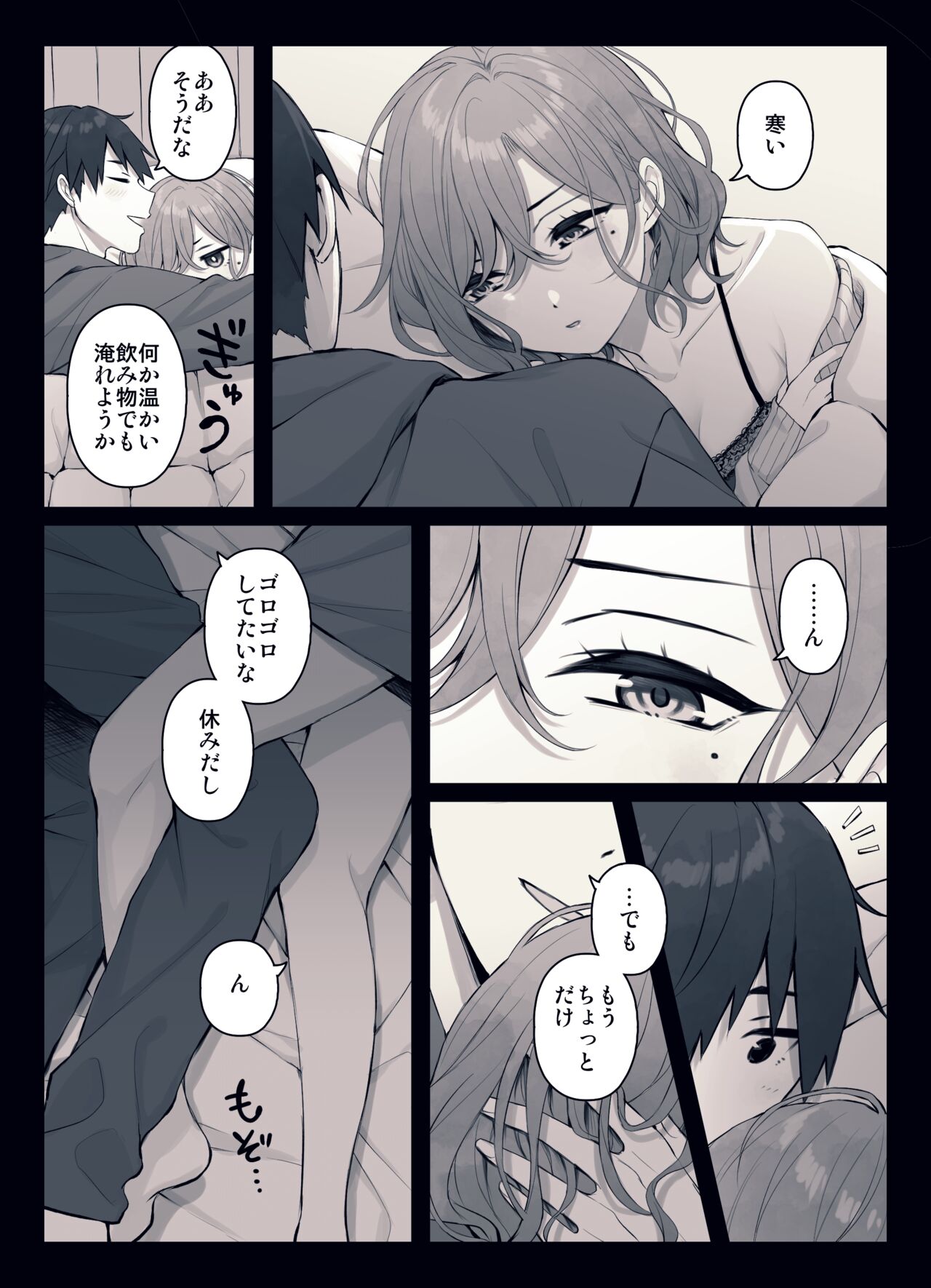 ●PIXIV● ae page 9 full