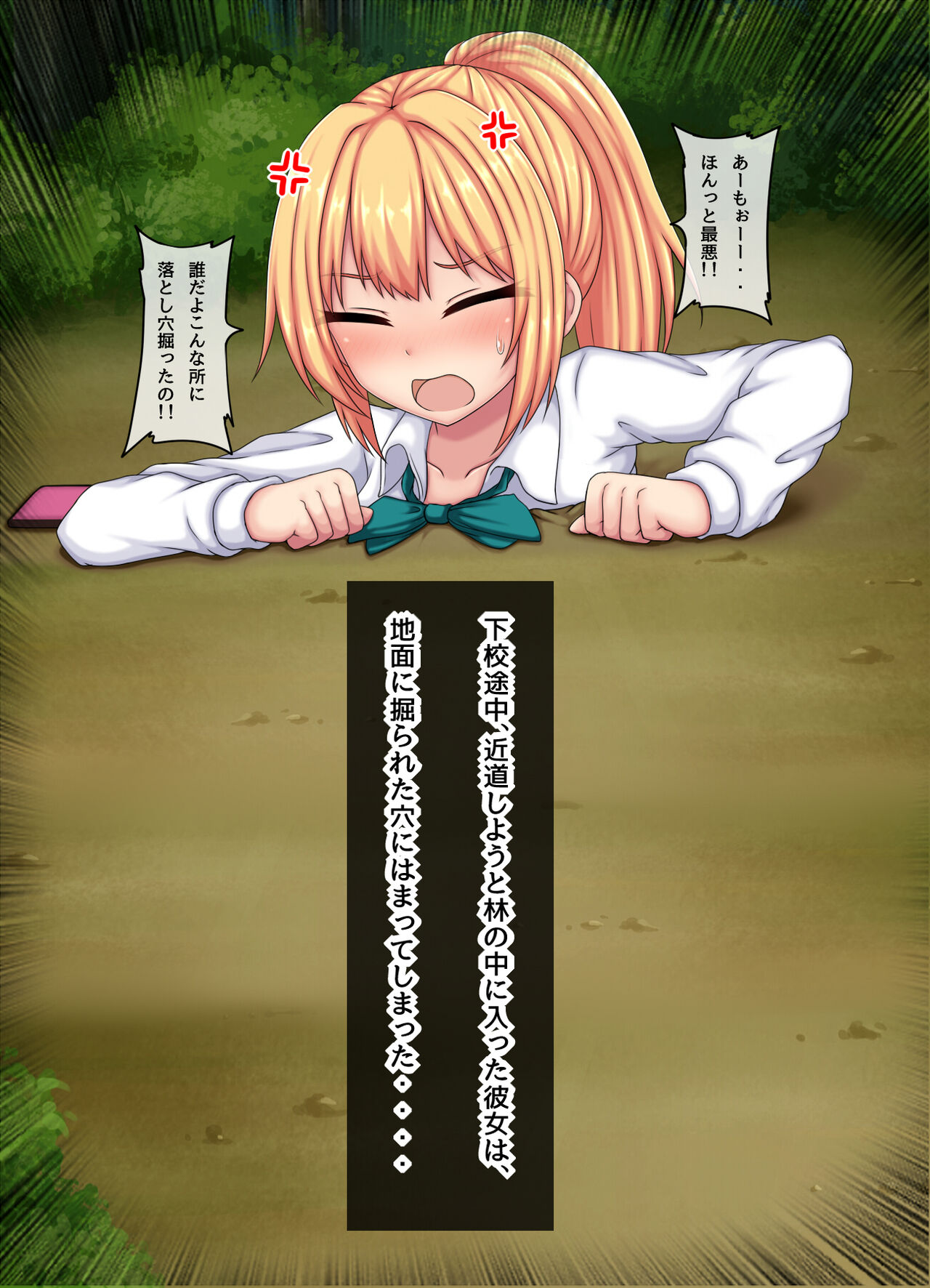 Kankaku shadan sa reta mama ningen shūryō Part 1 page 1 full
