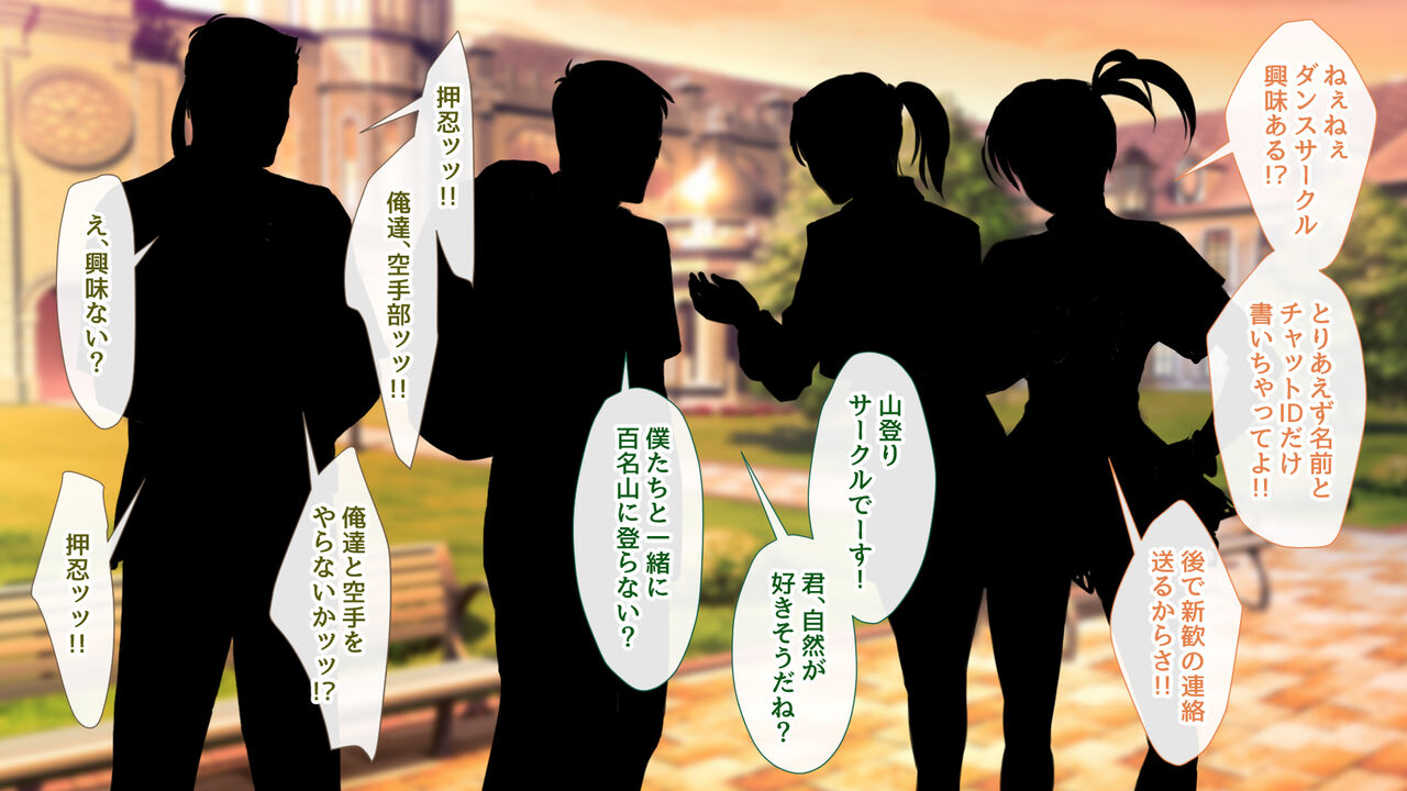 Tenisu-bu to machigaete kyonyū gyaru onēsan-tachi no yarisā ni haitte shimatta hanashi page 2 full