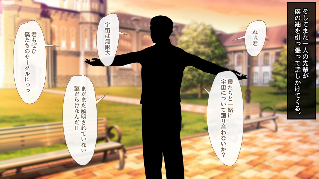 Tenisu-bu to machigaete kyonyū gyaru onēsan-tachi no yarisā ni haitte shimatta hanashi page 4 full