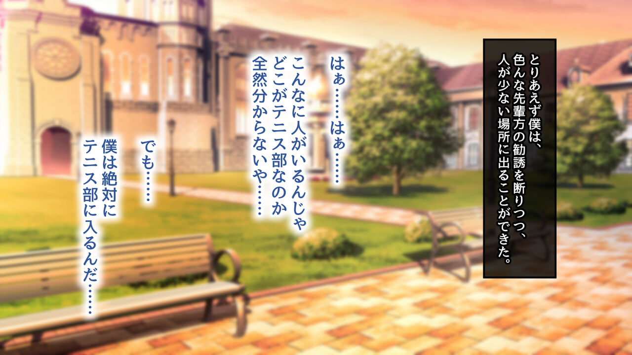 Tenisu-bu to machigaete kyonyū gyaru onēsan-tachi no yarisā ni haitte shimatta hanashi page 7 full