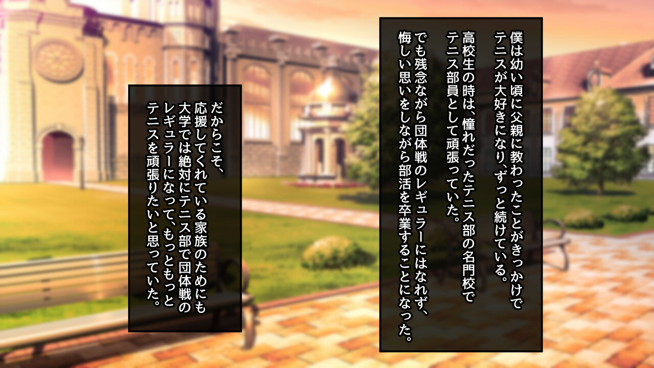 Tenisu-bu to machigaete kyonyū gyaru onēsan-tachi no yarisā ni haitte shimatta hanashi page 8 full