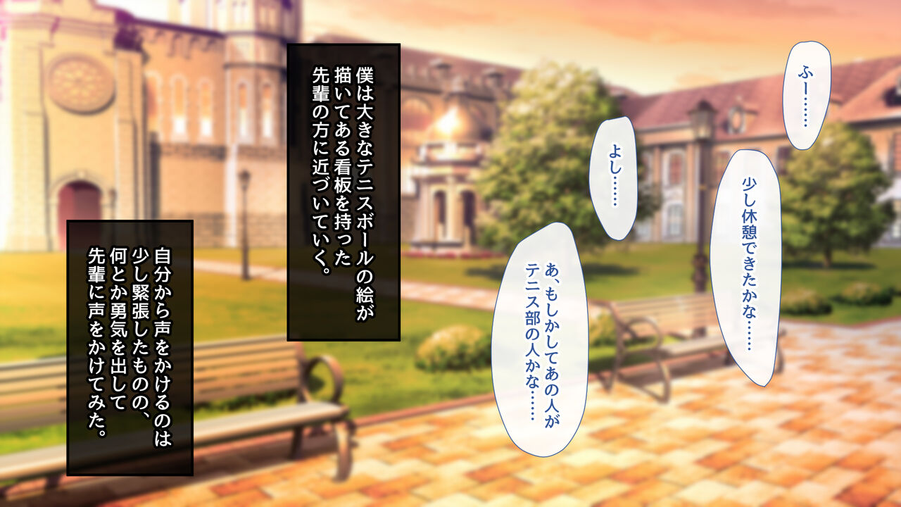 Tenisu-bu to machigaete kyonyū gyaru onēsan-tachi no yarisā ni haitte shimatta hanashi page 9 full