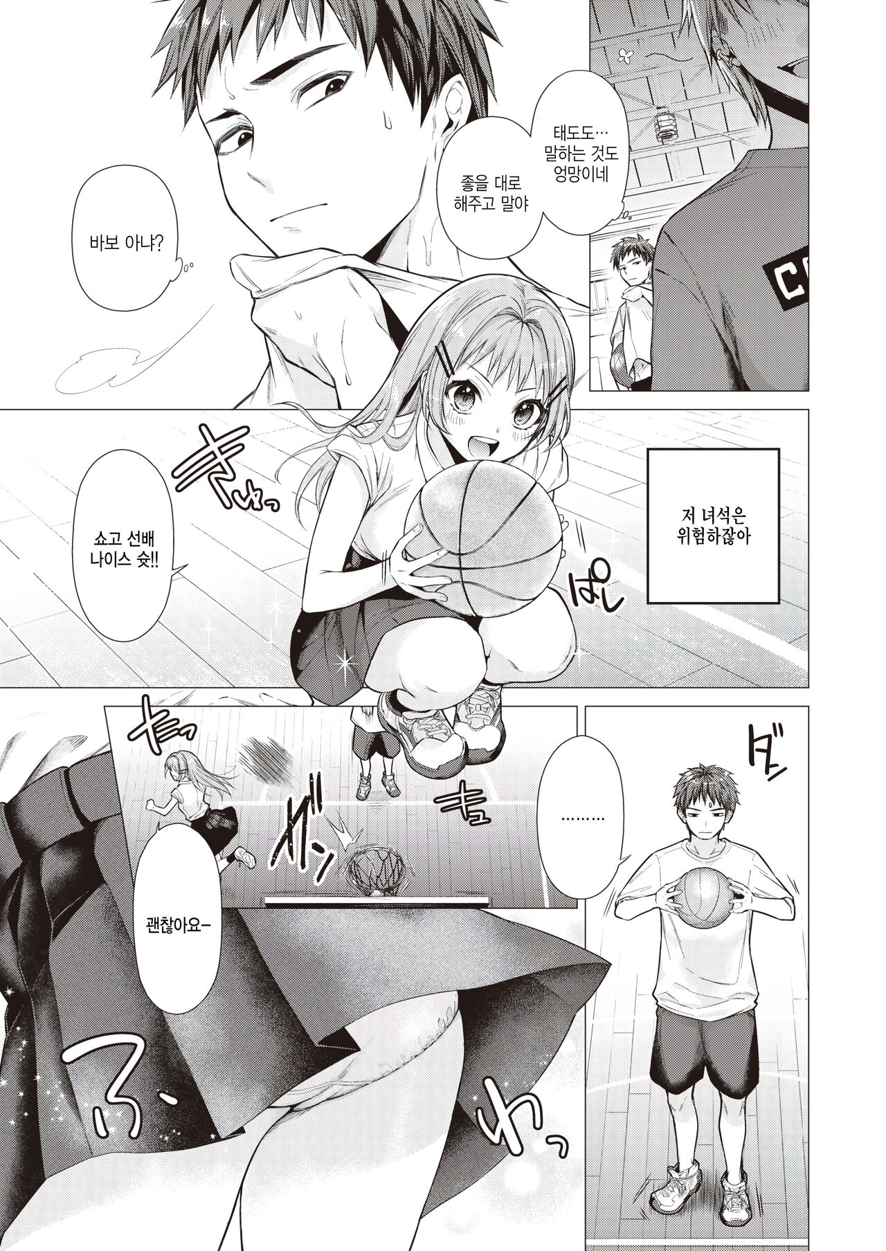 Tanemura Kurumi wa Kyou mo Kawaii page 3 full