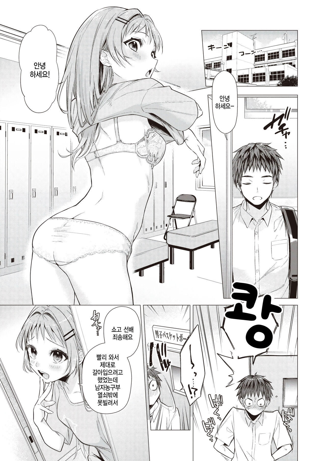 Tanemura Kurumi wa Kyou mo Kawaii page 5 full