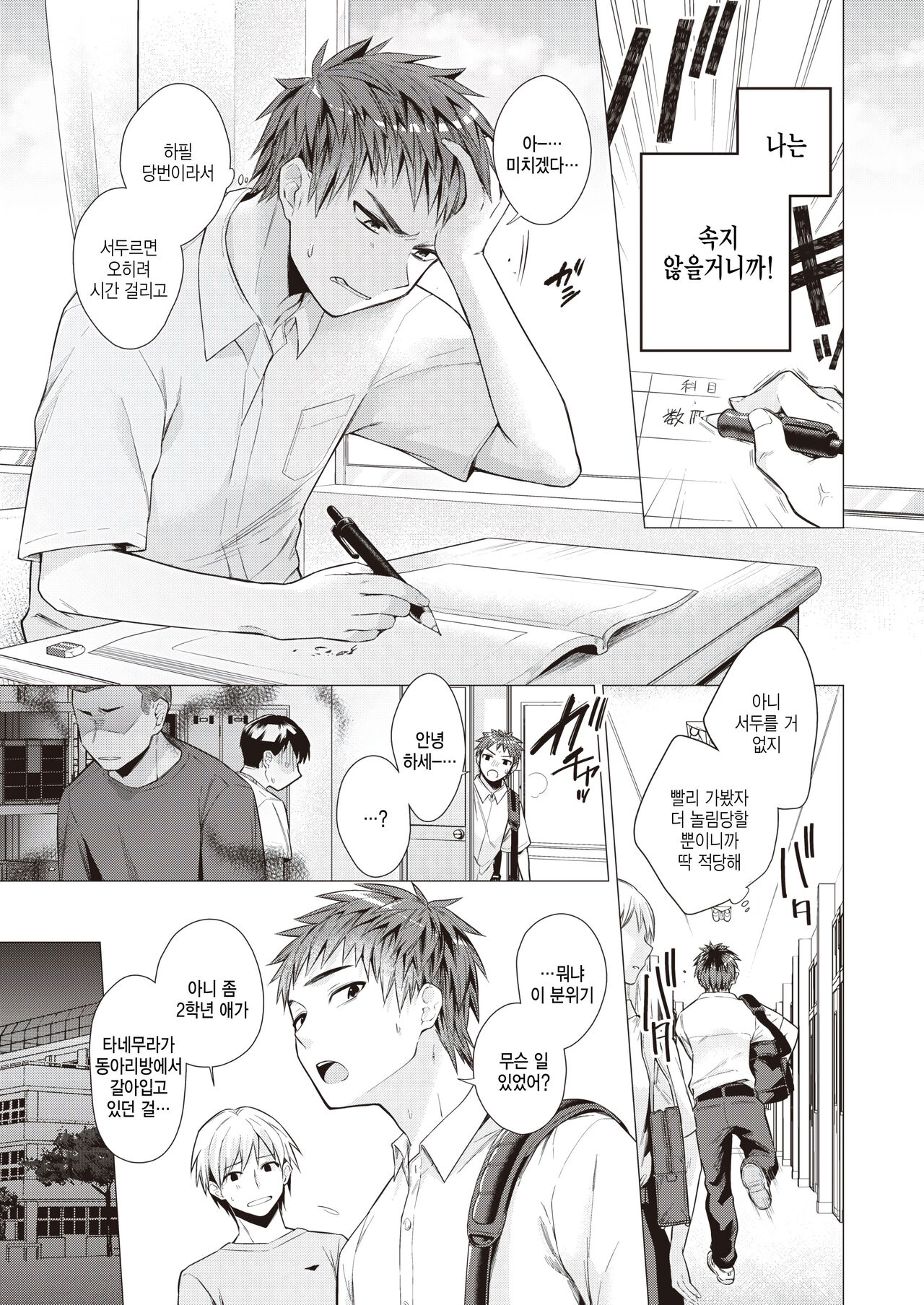 Tanemura Kurumi wa Kyou mo Kawaii page 7 full
