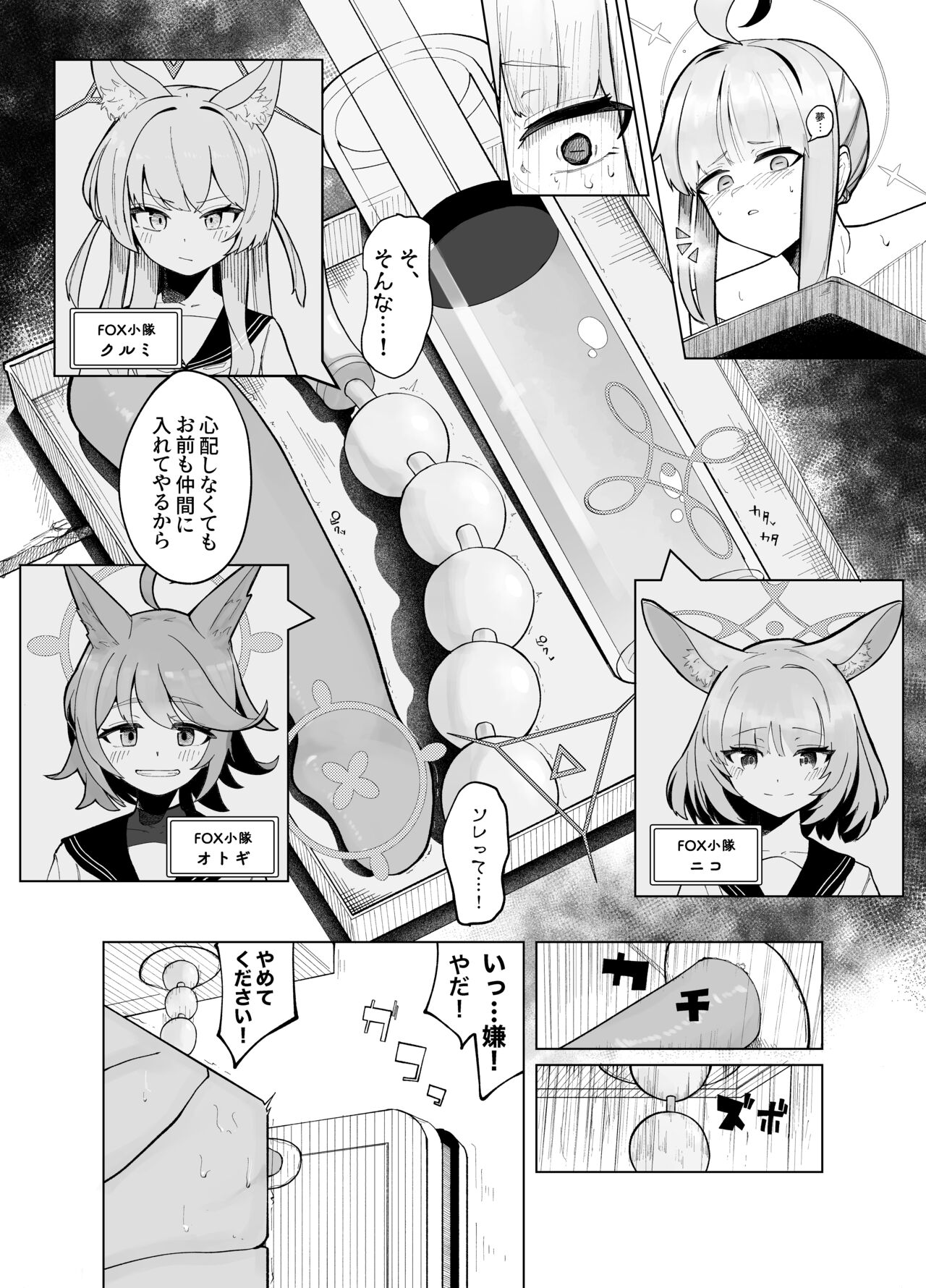 Hakoka Kaya Jinkaku Haisetsu page 10 full