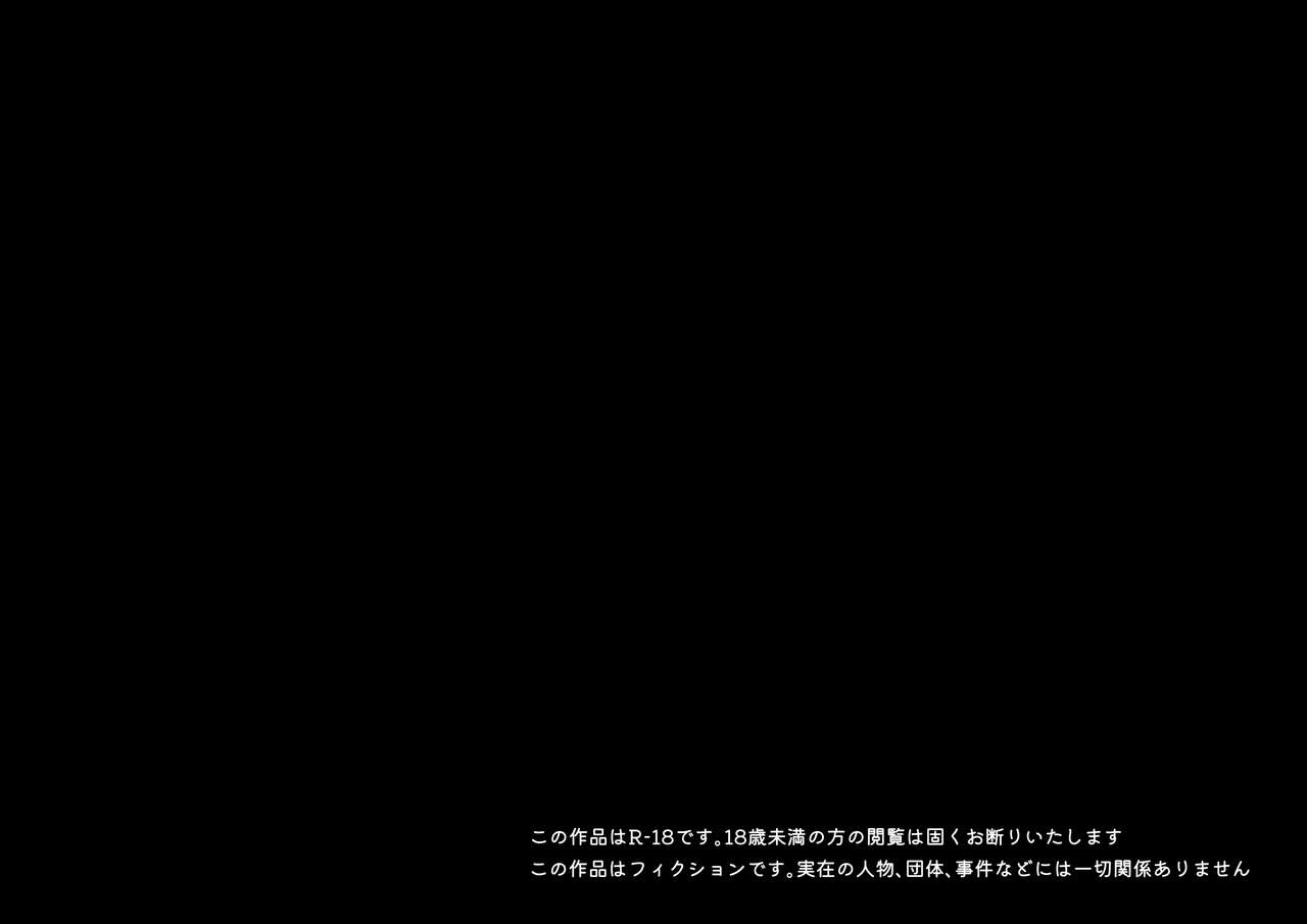 ikunyuuNTR ーkyouto bizin osananazimi ha「kaihatu sa re ta」ー page 2 full