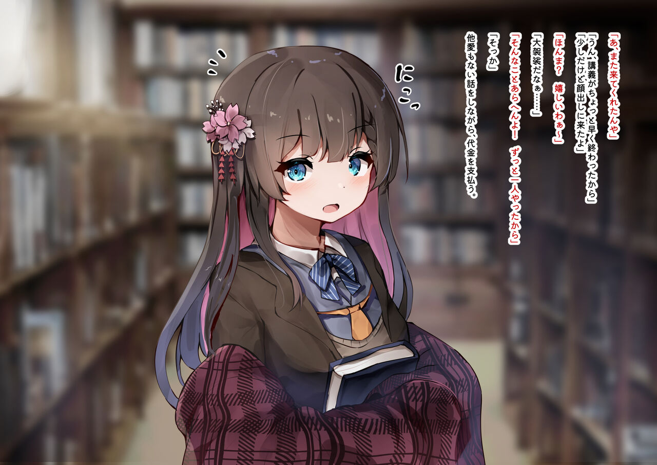 ikunyuuNTR ーkyouto bizin osananazimi ha「kaihatu sa re ta」ー page 4 full