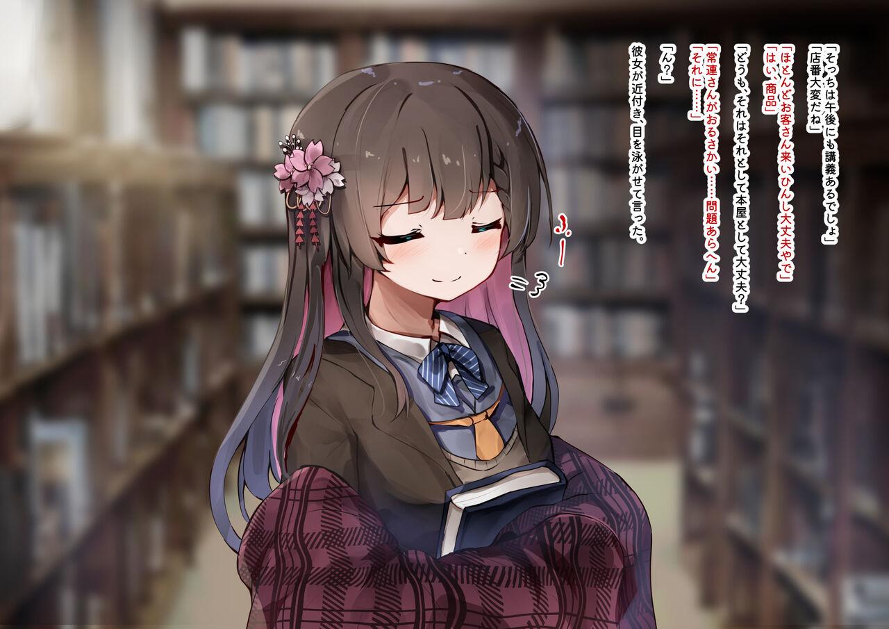 ikunyuuNTR ーkyouto bizin osananazimi ha「kaihatu sa re ta」ー page 5 full