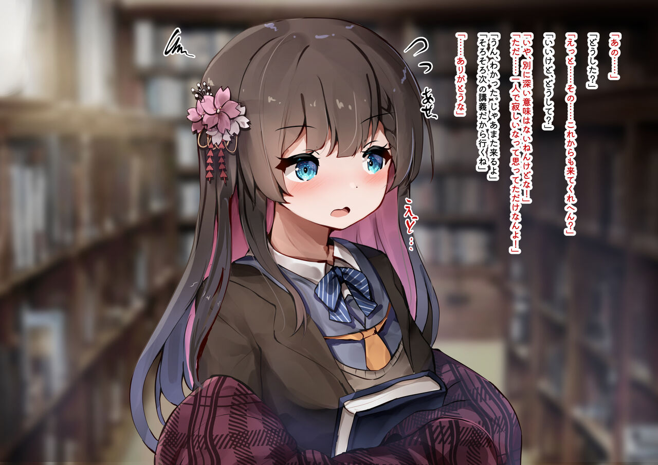 ikunyuuNTR ーkyouto bizin osananazimi ha「kaihatu sa re ta」ー page 6 full