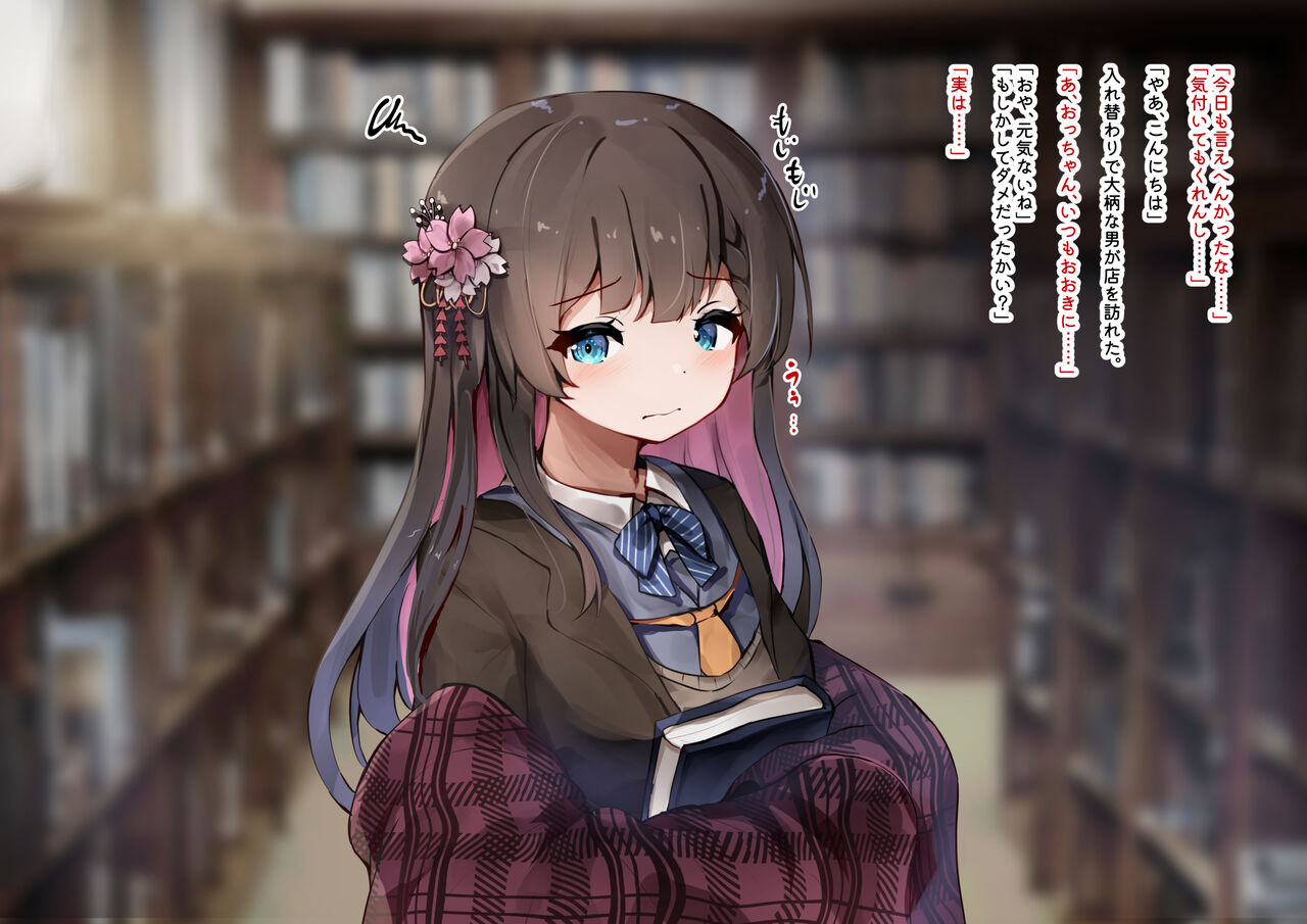 ikunyuuNTR ーkyouto bizin osananazimi ha「kaihatu sa re ta」ー page 7 full