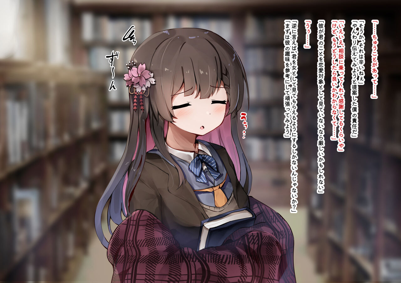 ikunyuuNTR ーkyouto bizin osananazimi ha「kaihatu sa re ta」ー page 8 full