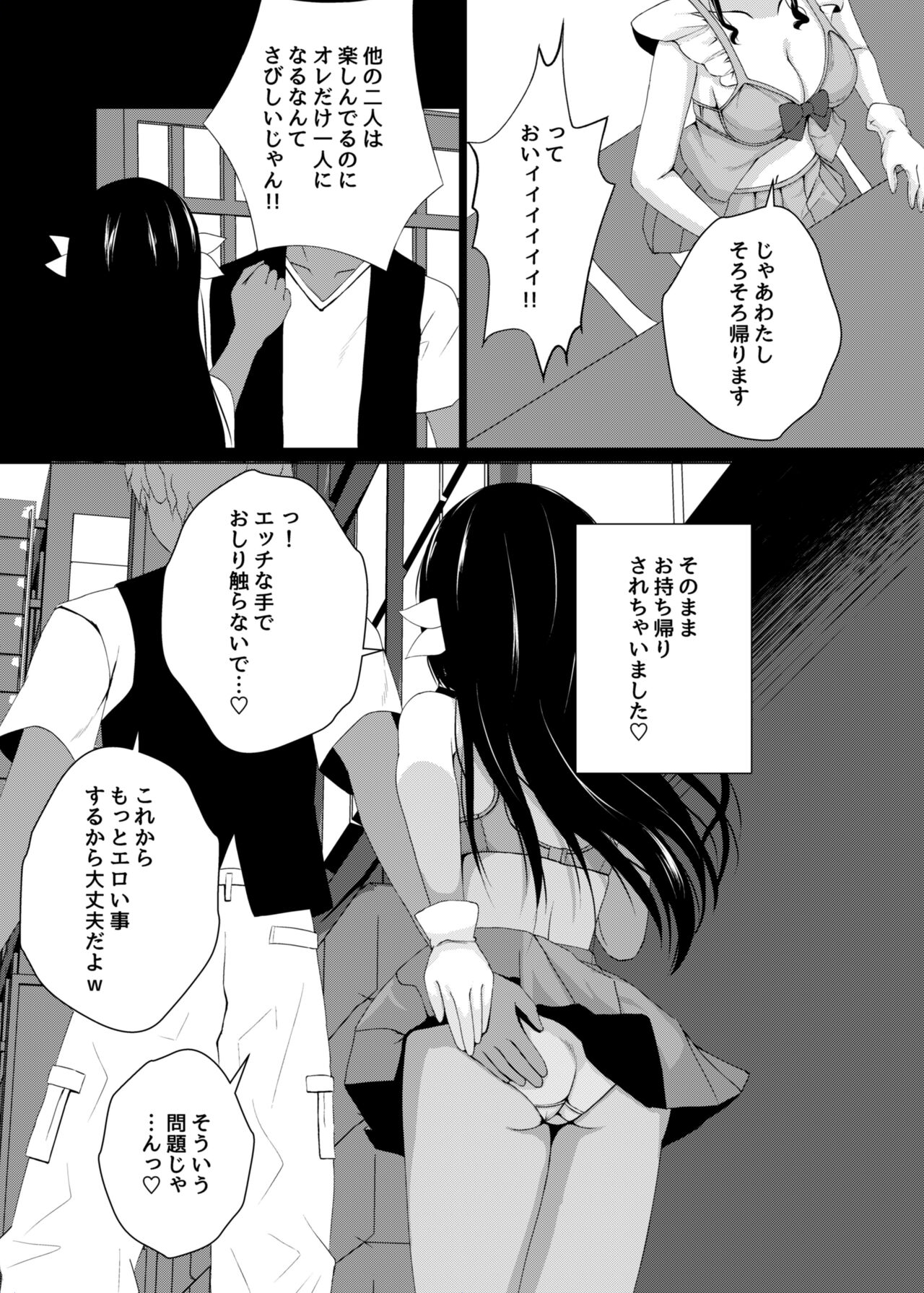 Henshin Heroine Goukon Omochikaeri NTR page 10 full