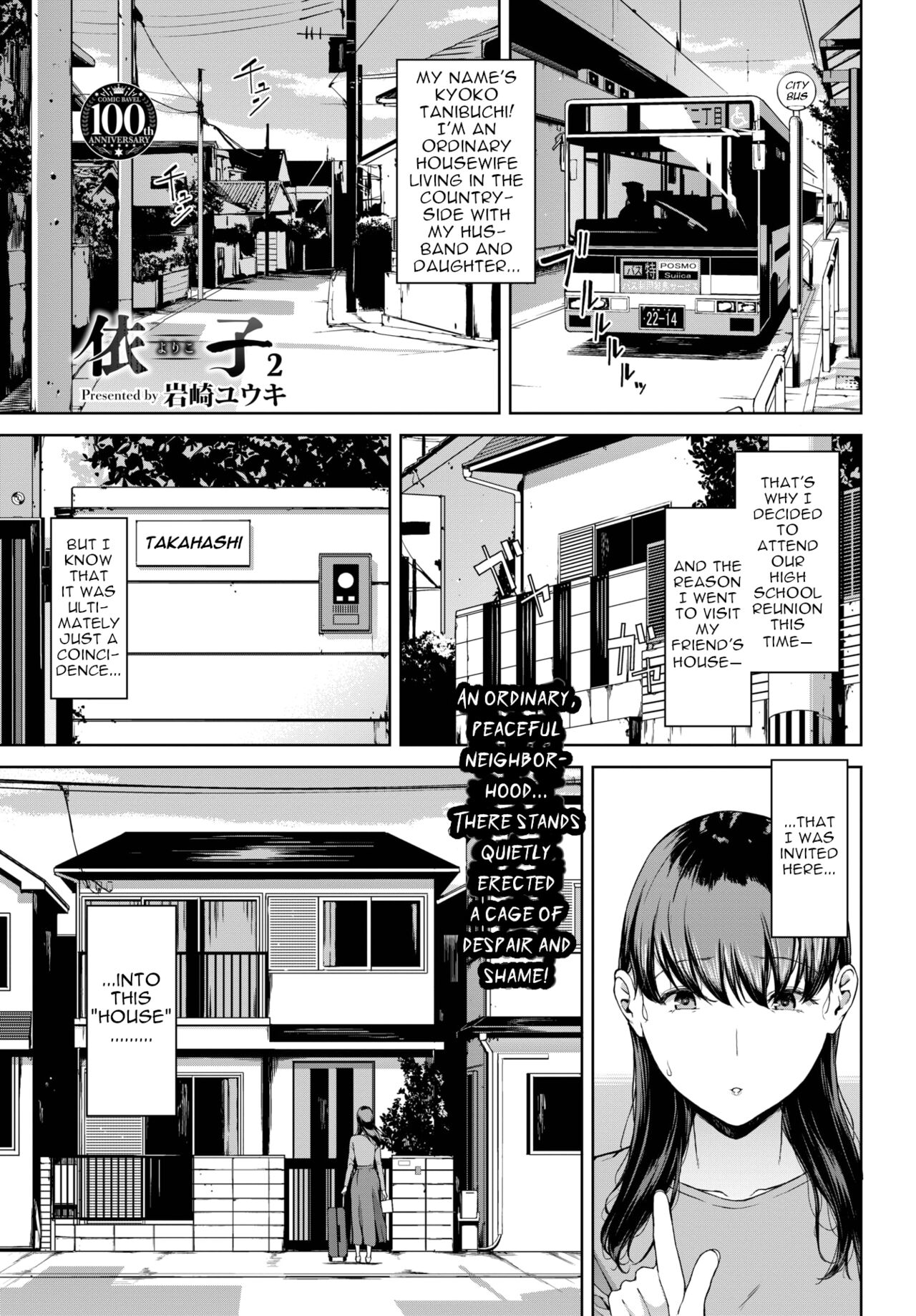 Yoriko 2 page 1 full