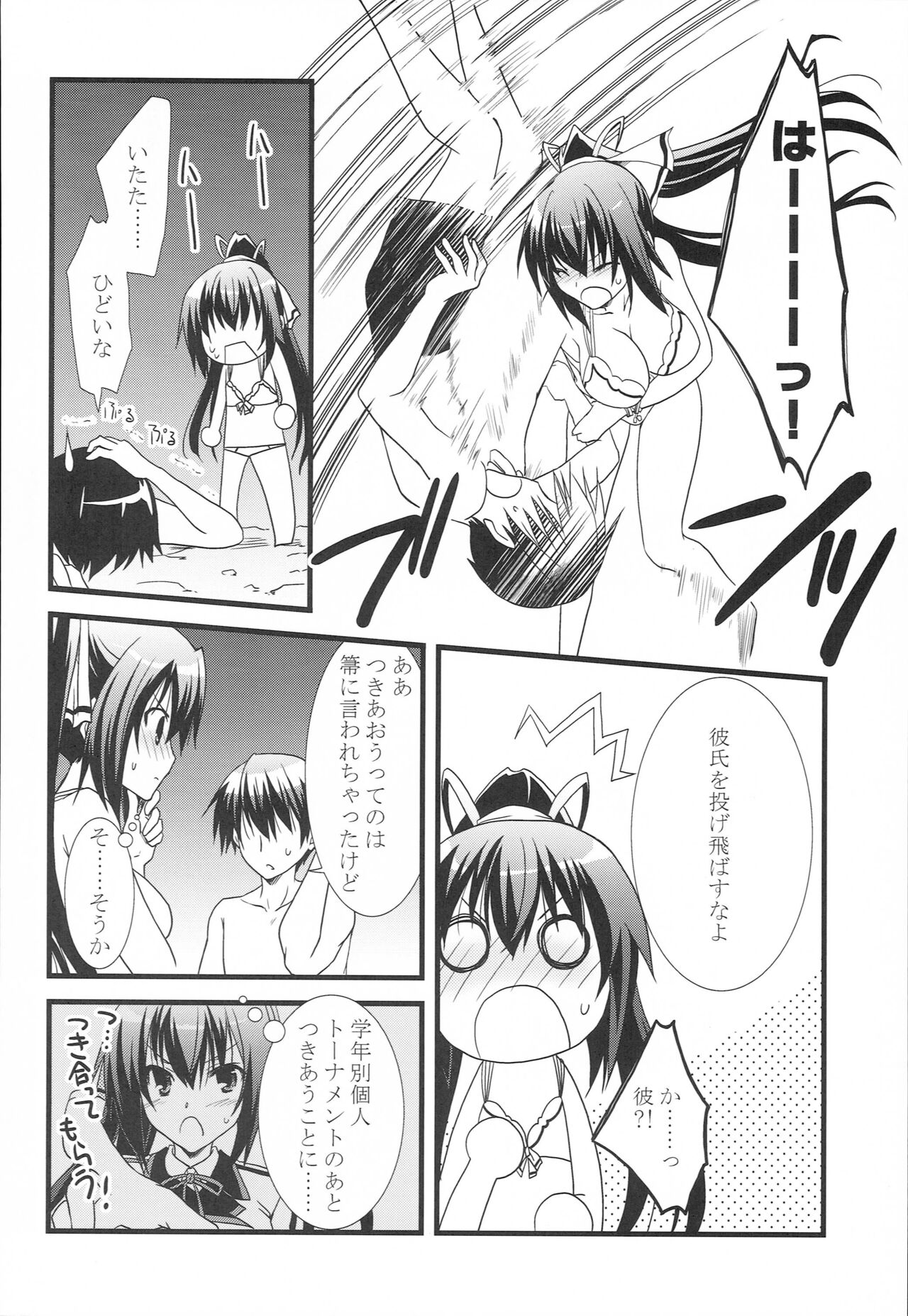 Summer Dream page 5 full