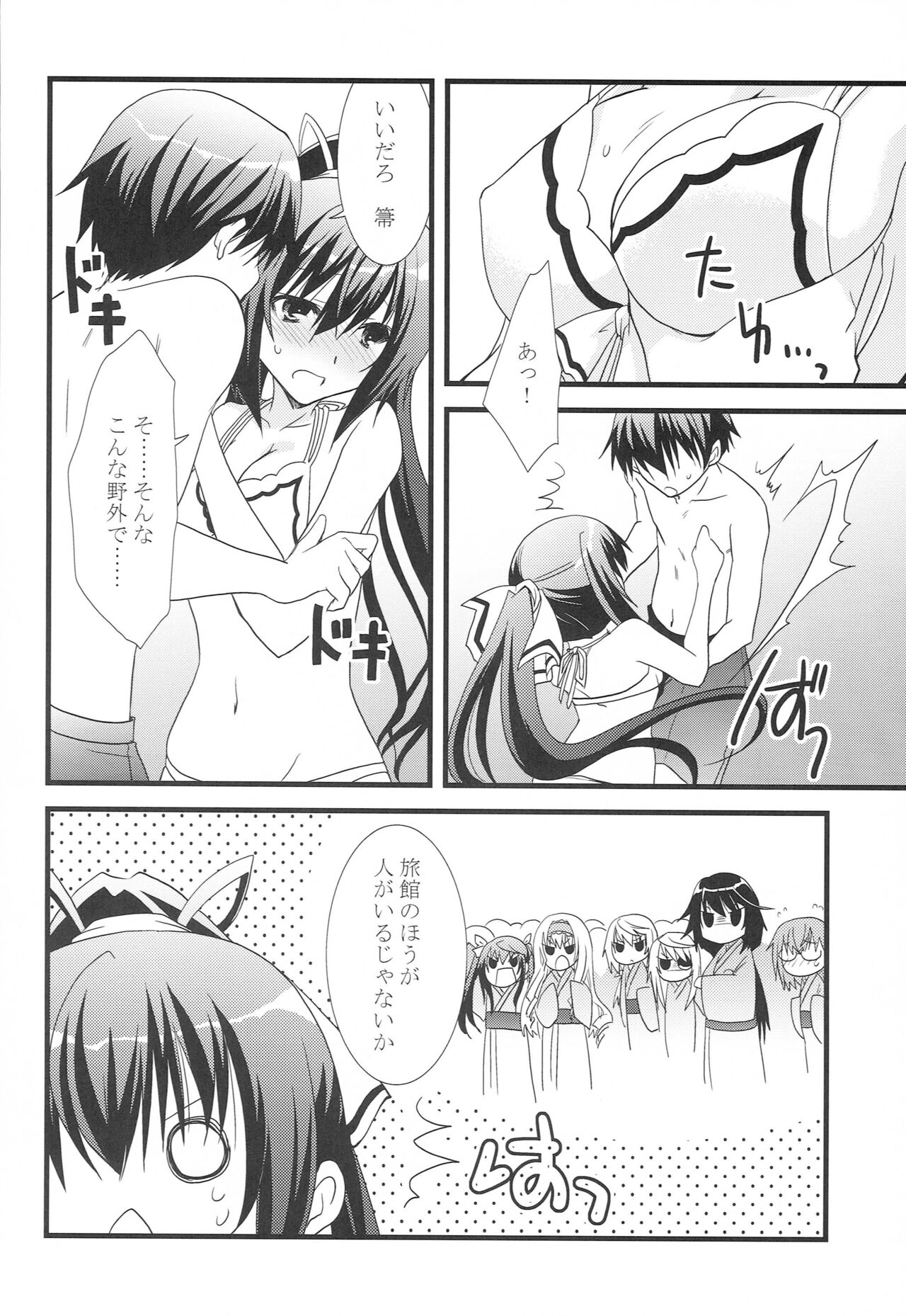 Summer Dream page 7 full