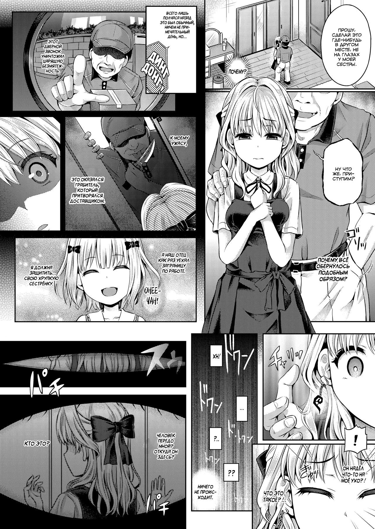 Jinsei Goudatsu | Украсть жизнь page 5 full