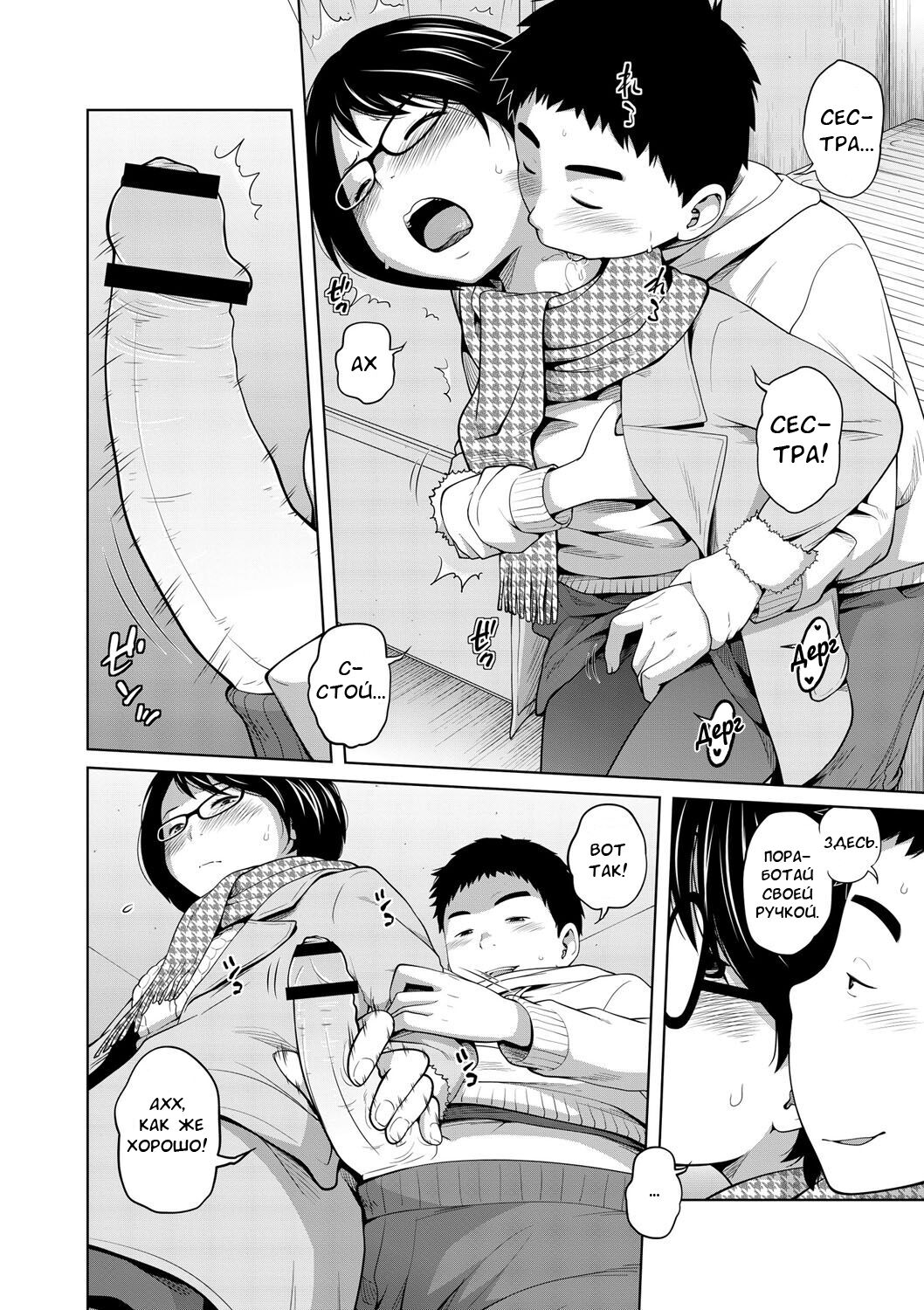WEAKNESS IS STRENGTH page 4 full