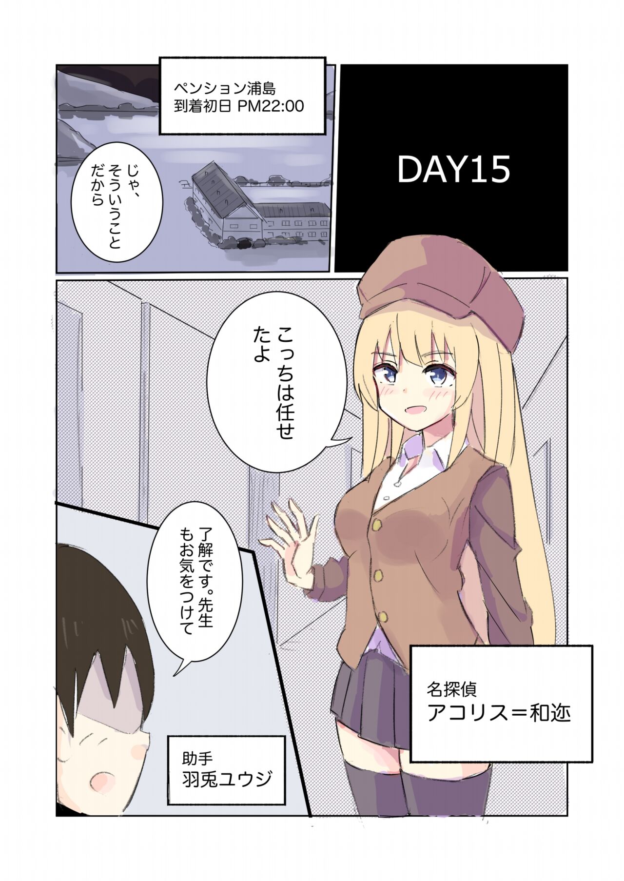 100-nichigo ni Kairaku Ochi suru Fukan na Meitantei 3 page 5 full