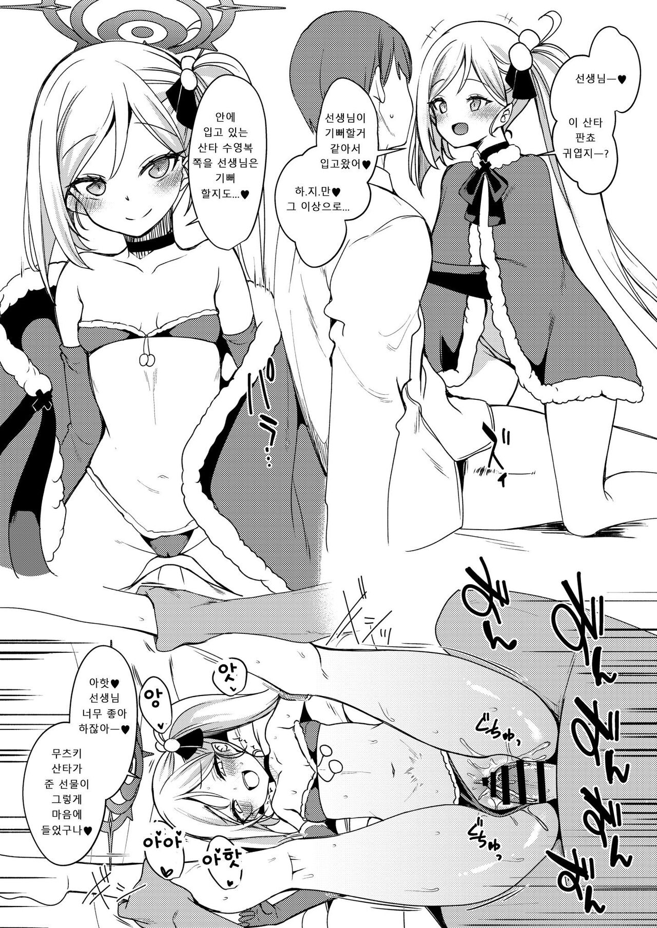 C101 Omakebon | C101 오마케 책 page 6 full
