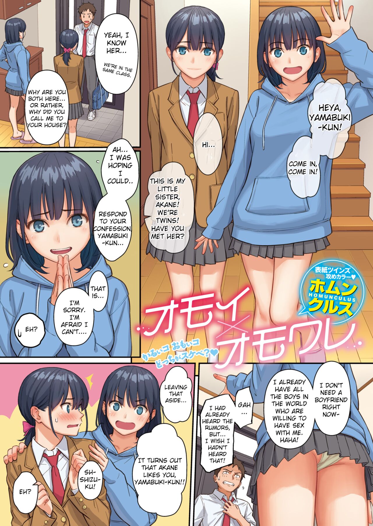 Omoi x Omoware page 4 full