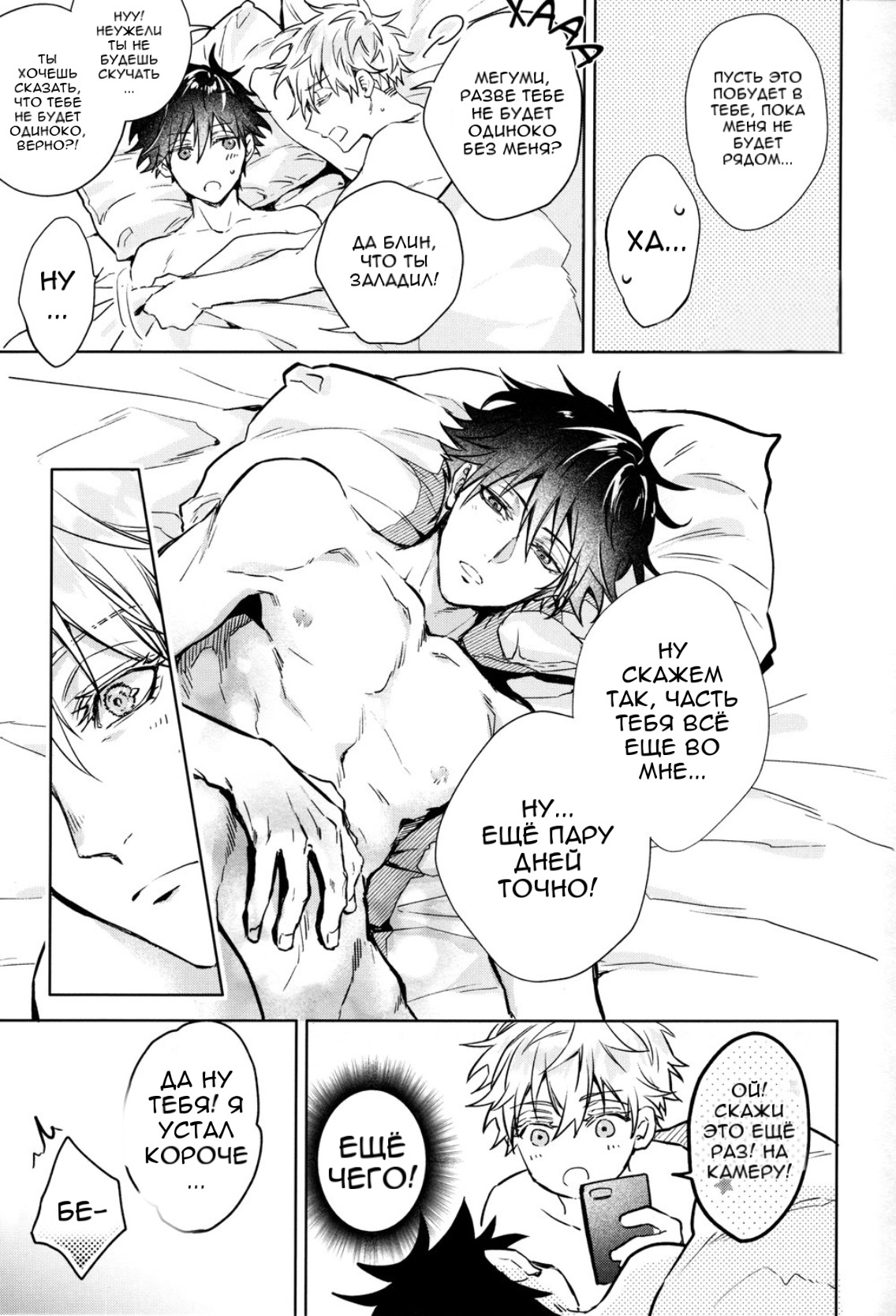 A night before business trip comic page 9 full