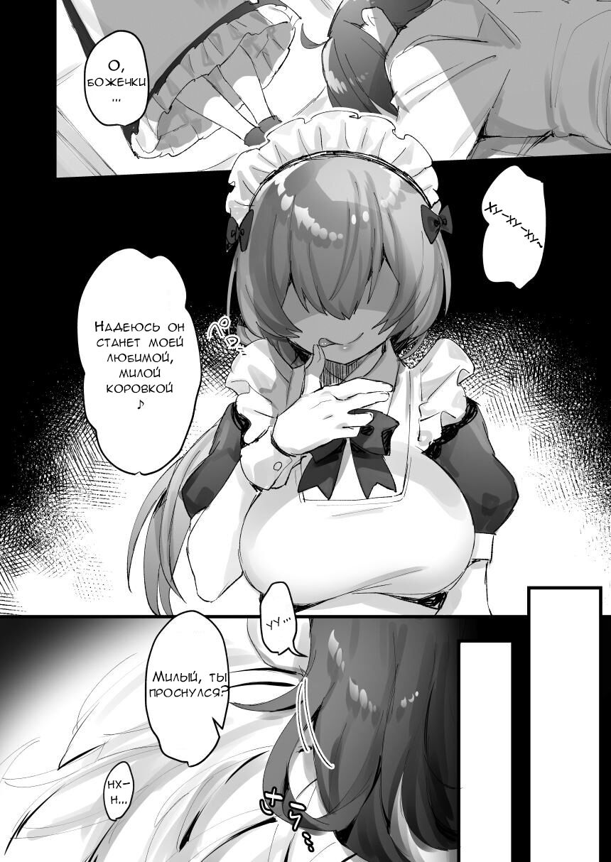 1-nichi Nyuugyuu Taiken ~Oishii Milk ga Dekiru made~ | 1-Day Ranch Experience ~Let's Get Some Delicious Milk!~ page 5 full