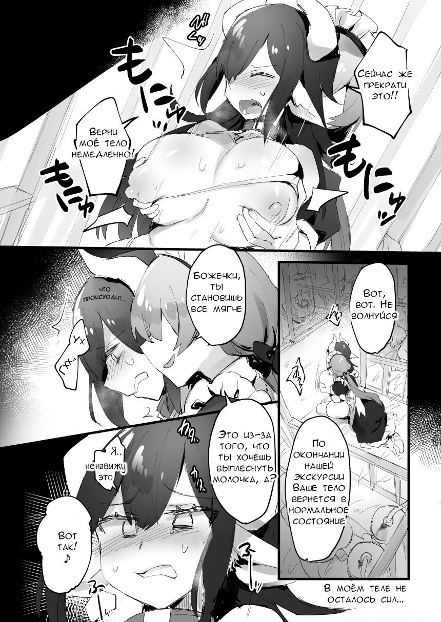 1-nichi Nyuugyuu Taiken ~Oishii Milk ga Dekiru made~ | 1-Day Ranch Experience ~Let's Get Some Delicious Milk!~ page 9 full