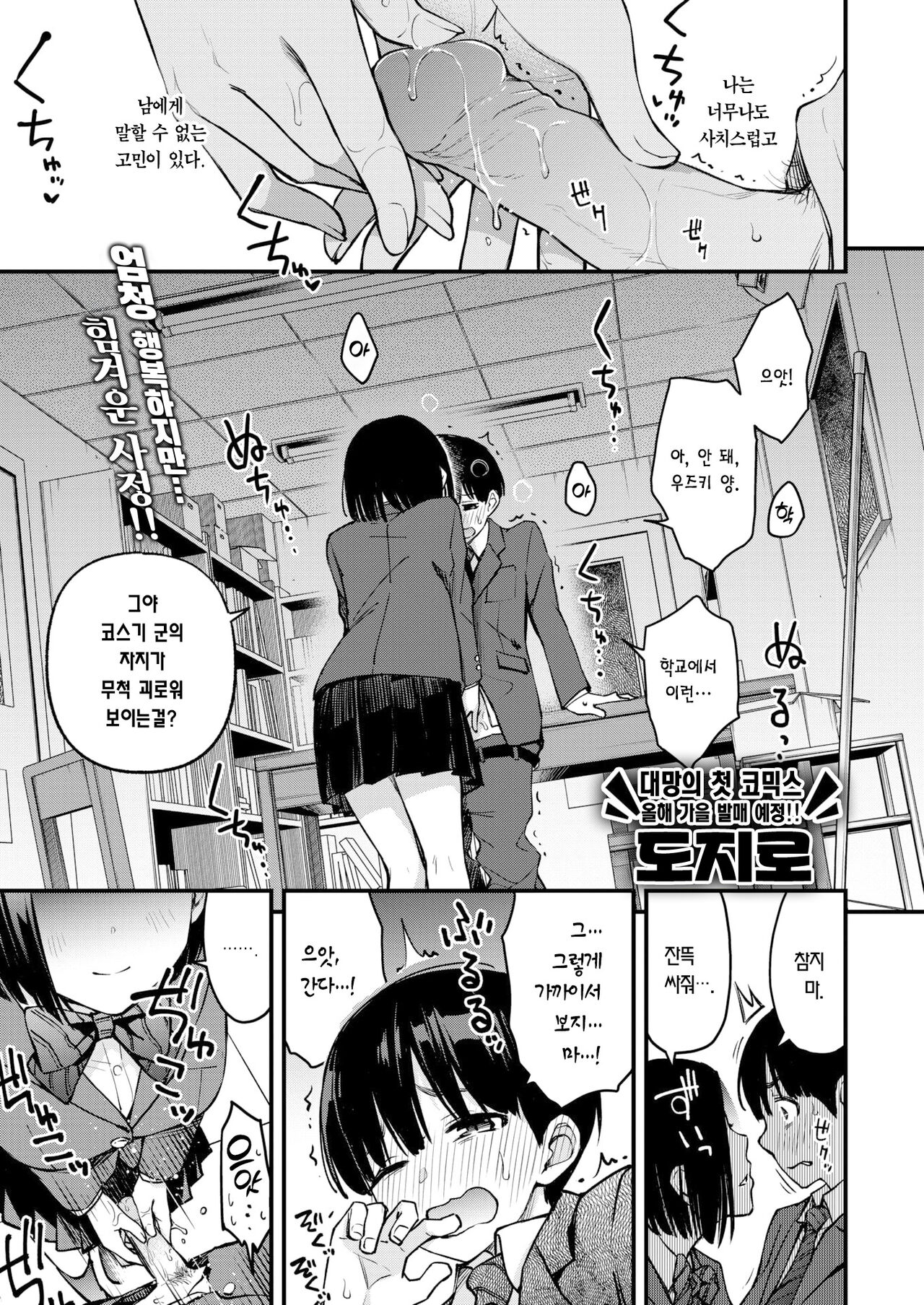 Ganmi Shinaide Uzuki-san!! | 빤히 쳐다보지 마, 우즈키 양!! page 2 full